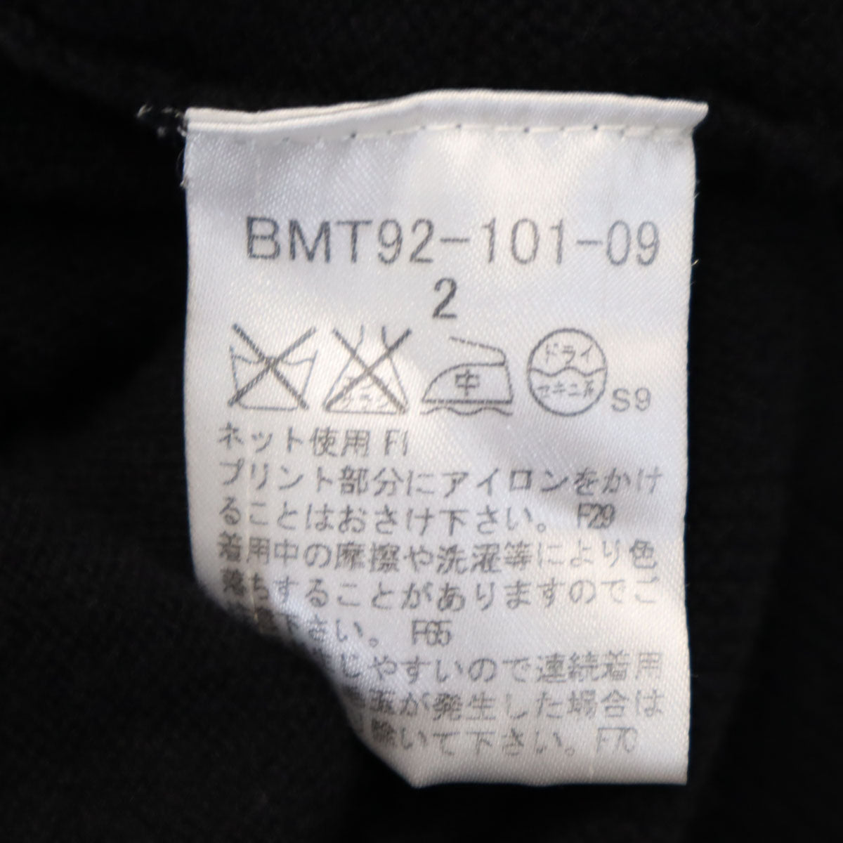 BURBERRY BLACK LABEL バーバリーブラックレーベル ボーダー柄 長袖 Vネック ニット 2 ブラック 三陽商会 レディース