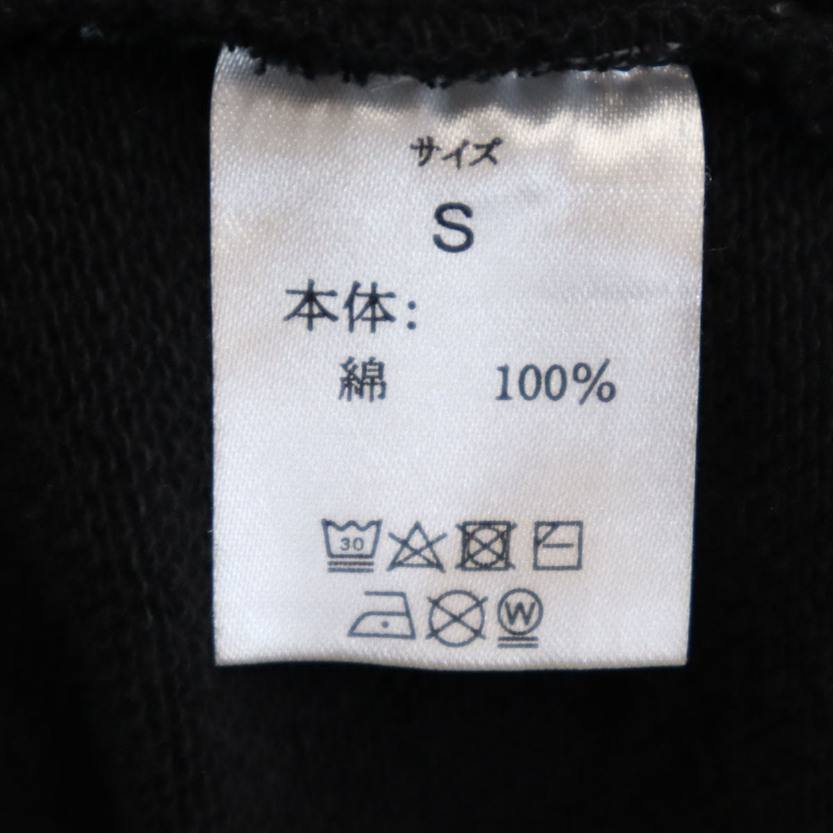NUMBER (N)INE DENIM ナンバーナイン デニム 長袖 Wジップ スウェットパーカー S ブラック メンズ