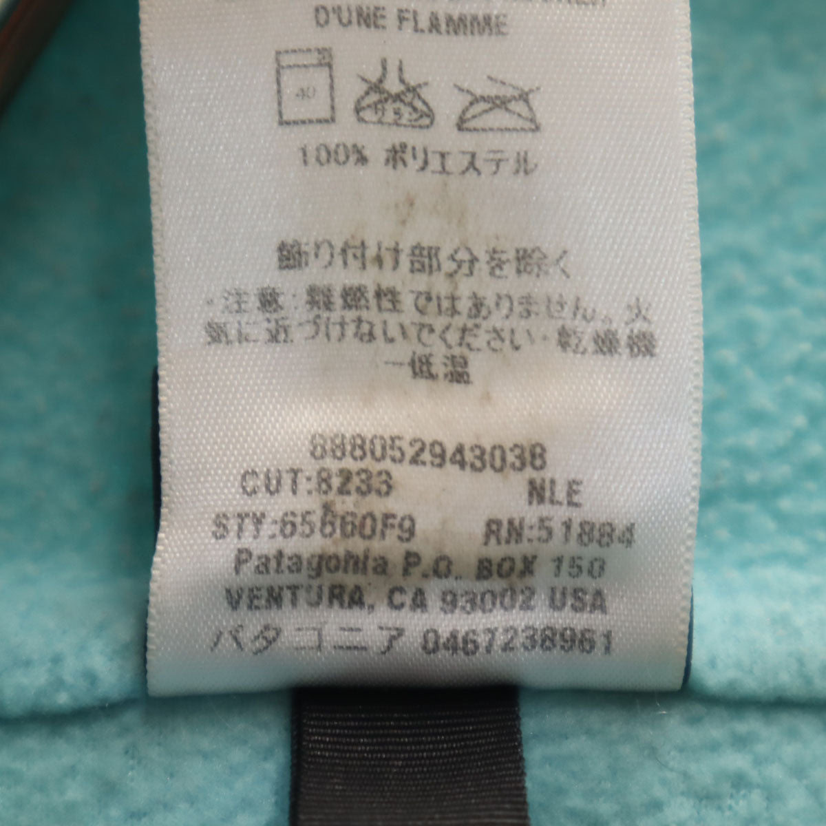 patagonia パタゴニア フリースジャケット M 10 水色 65660F9 アウトドア キッズ