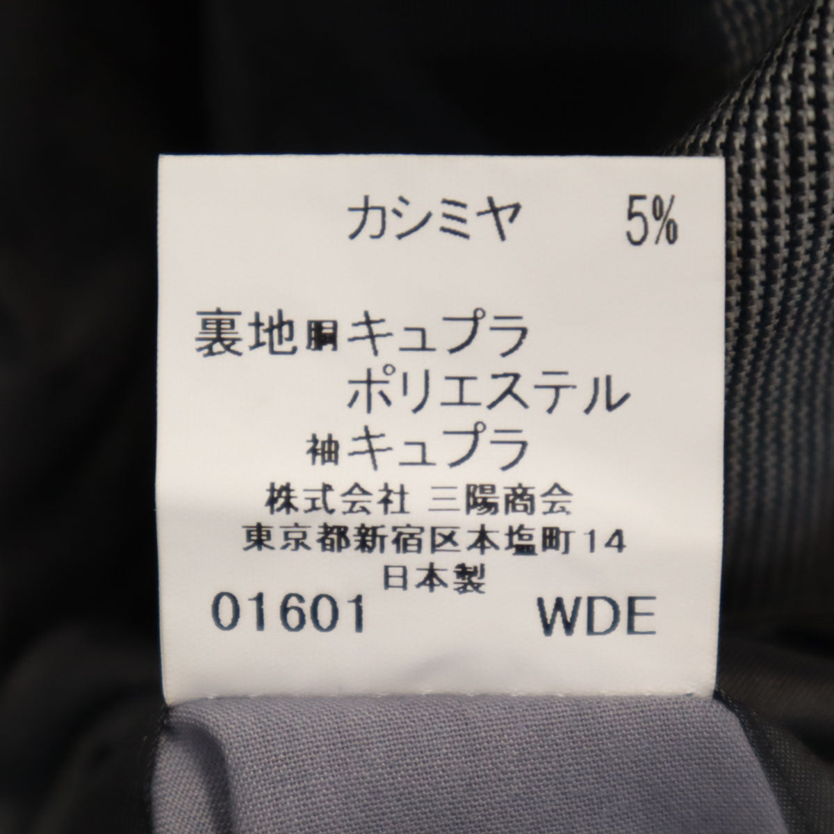 BURBERRY LONDON バーバリーロンドン 日本製 テーラードジャケット AB4 グレー 三陽商会 メンズ