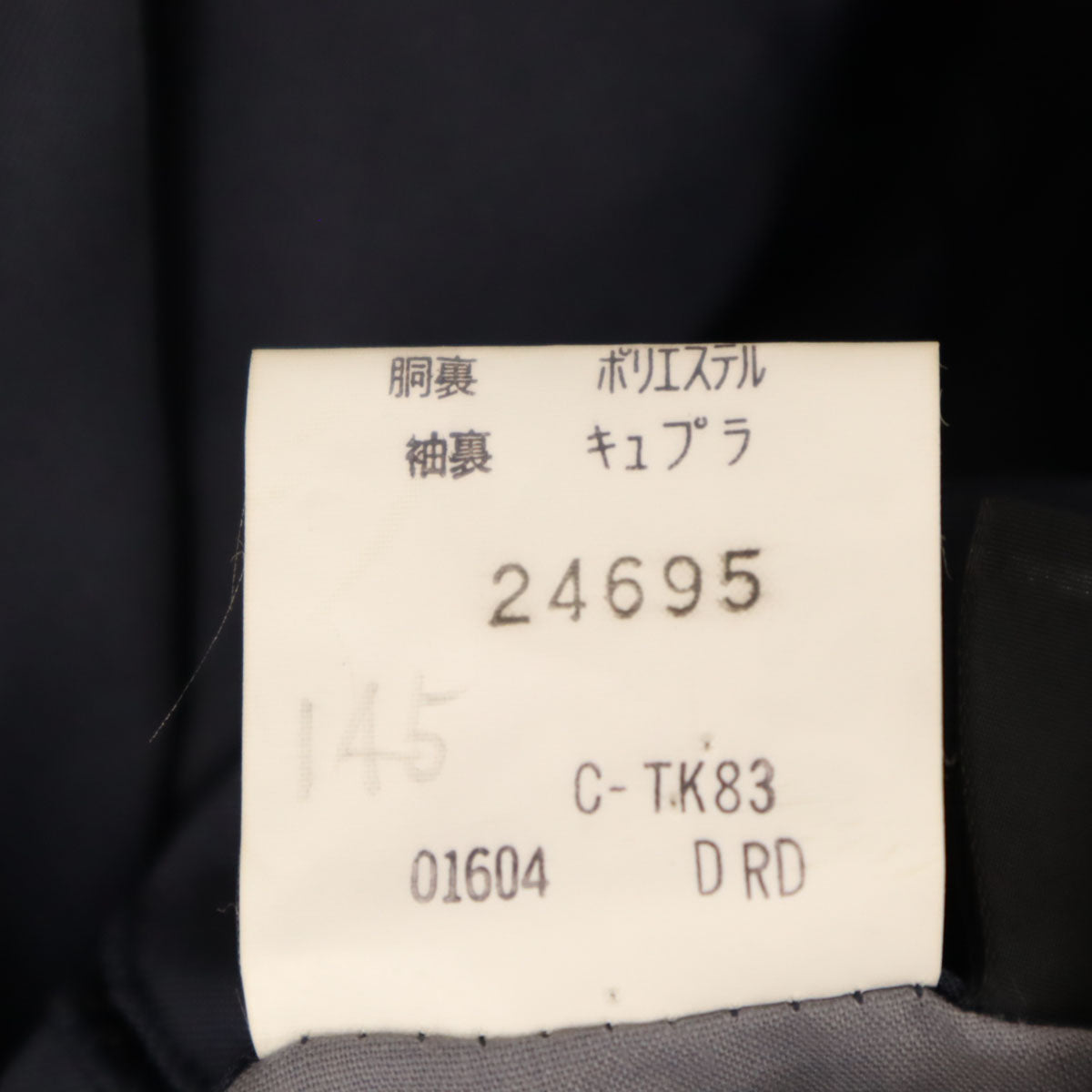 Burberrys バーバリーズ 90s オールド テーラードジャケット A7 濃紺 2点セット メンズ