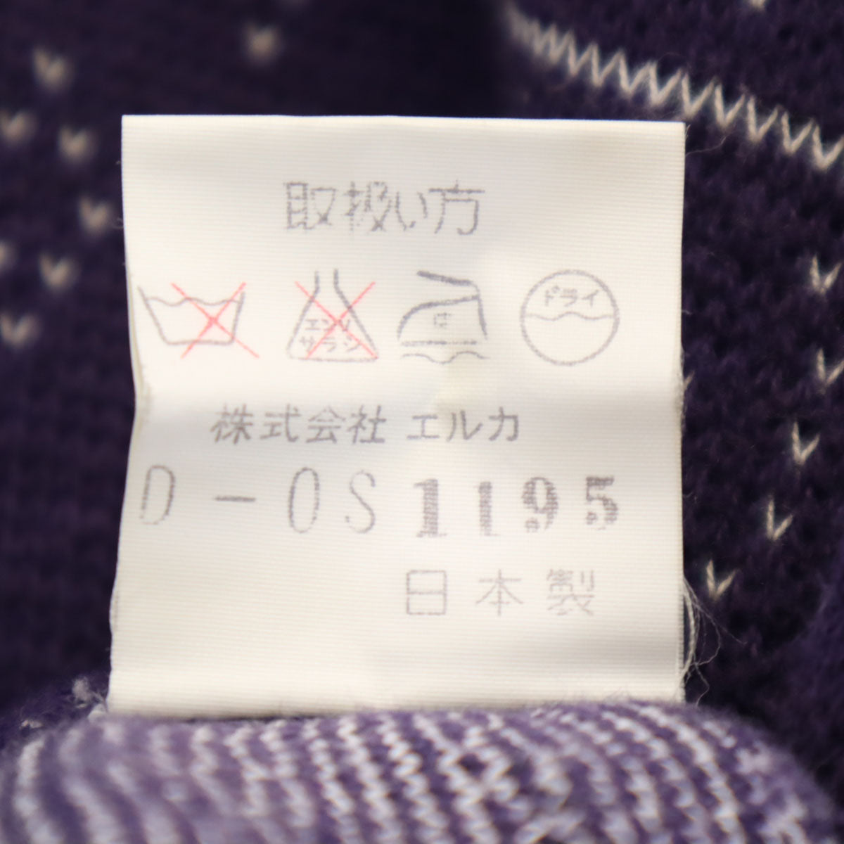 KENZO ケンゾー 90s 日本製 オールド 総柄 7分袖 ニット 紺紫 セーター レディース