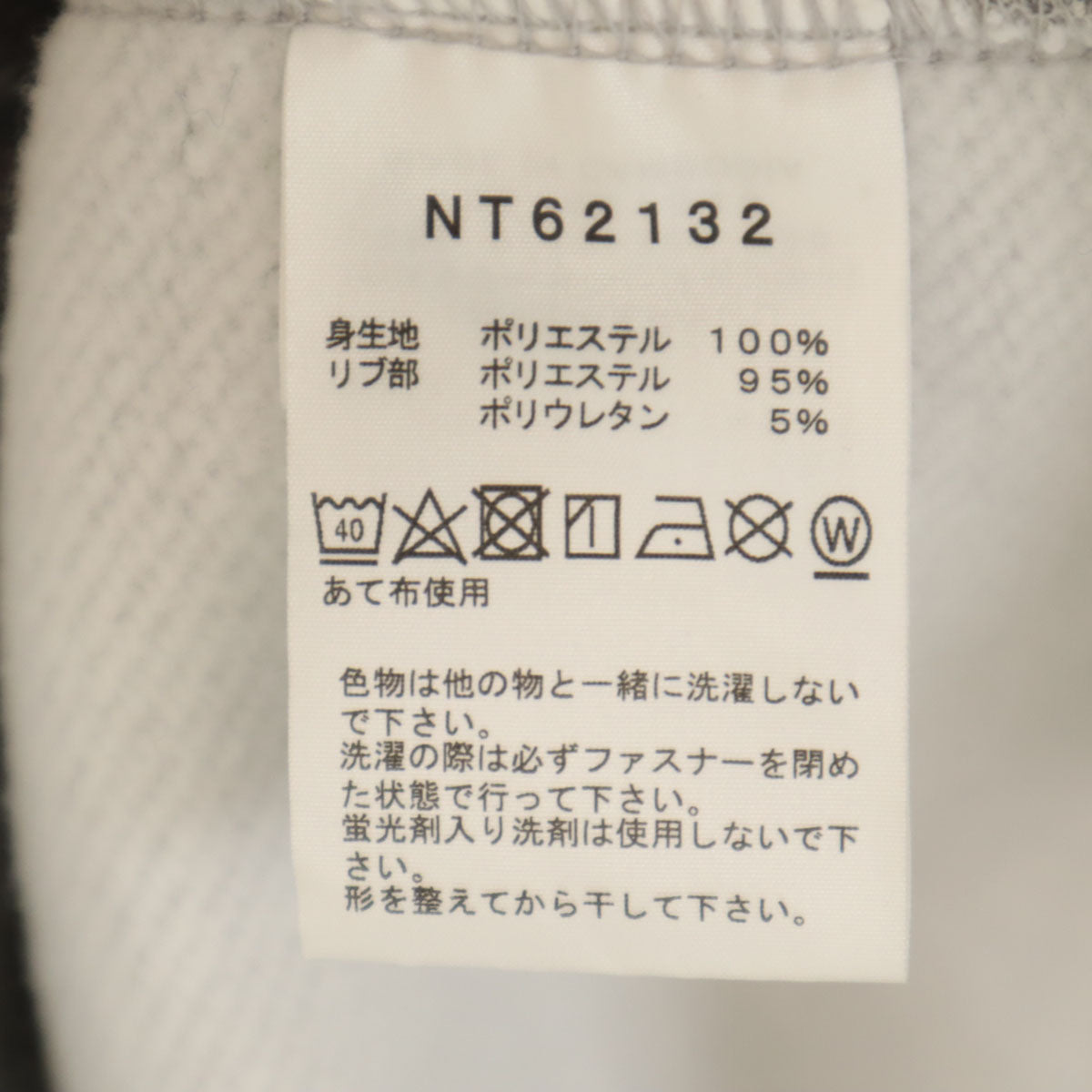THE NORTH FACE ノースフェイス スクエアロゴ 長袖 スウェット ジップパーカー S グレー NT62132 アウトドア 裏起毛 メンズ