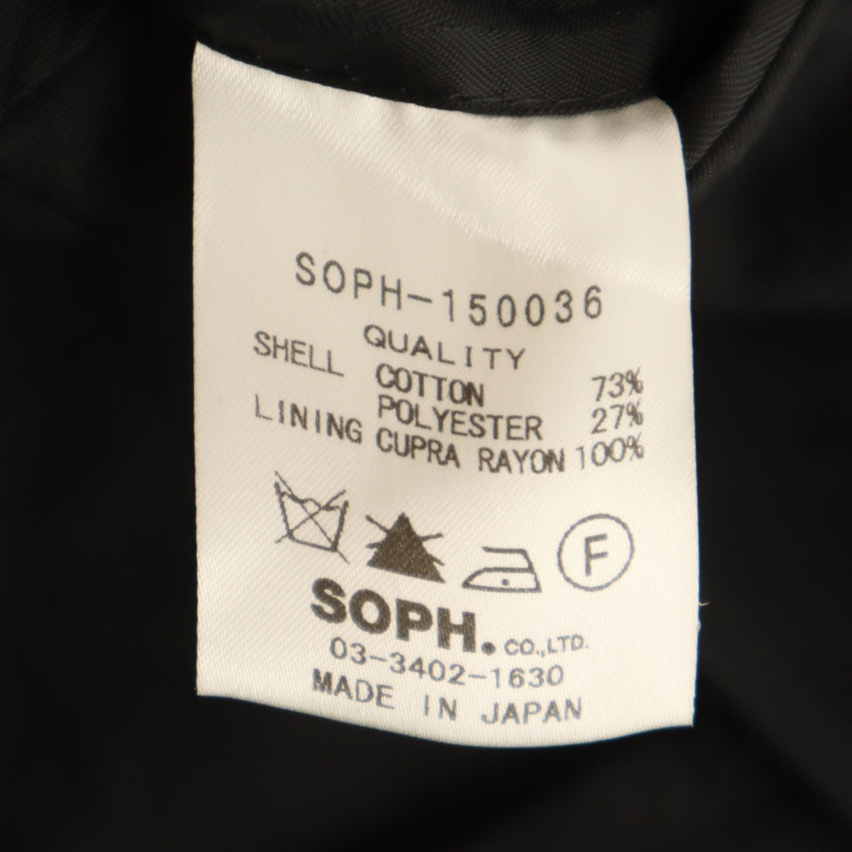 SOPHNET. ソフネット 日本製 テーラードジャケット S ブラック メンズ