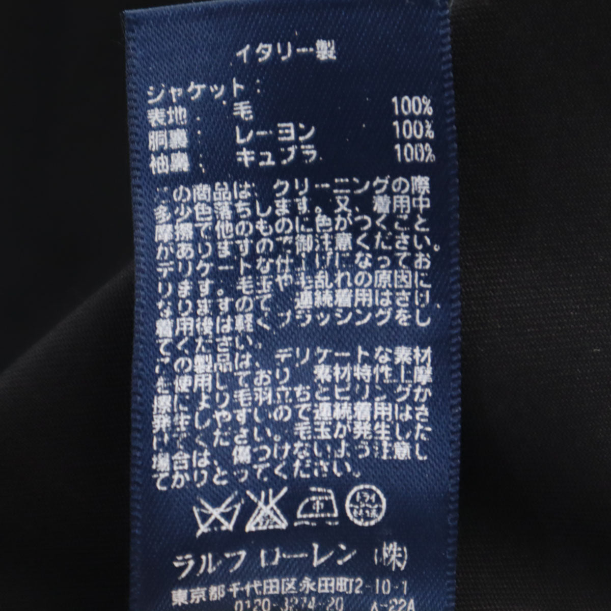 Polo by Ralph Lauren ポロバイラルフローレン イタリア製 スーツ 上下 セットアップ 38S ブラック メンズ