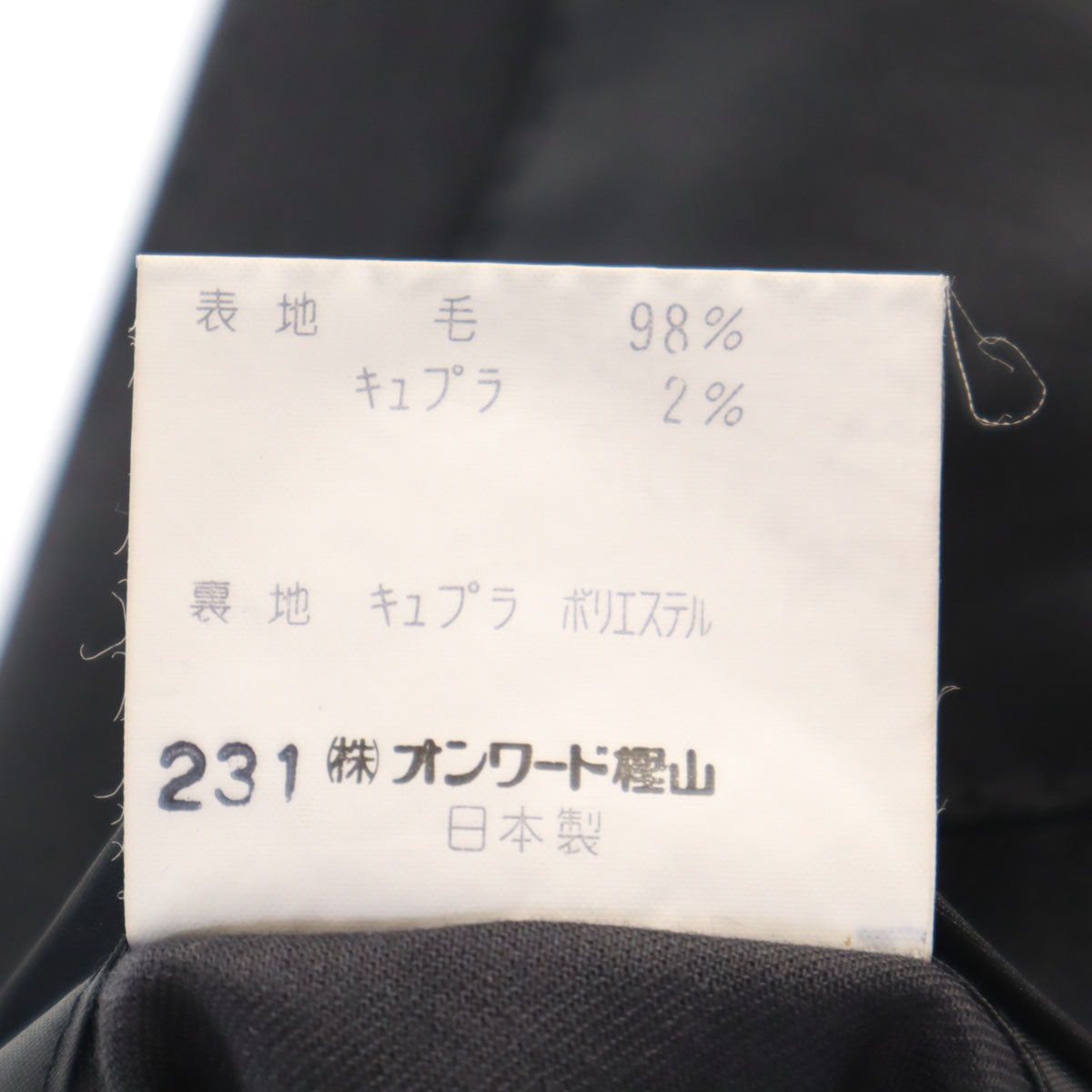YVES SAINT LAURENT イヴサンローラン 90s 日本製 オールド スーツ 上下 セットアップ 92-80-170 ブラック メンズ