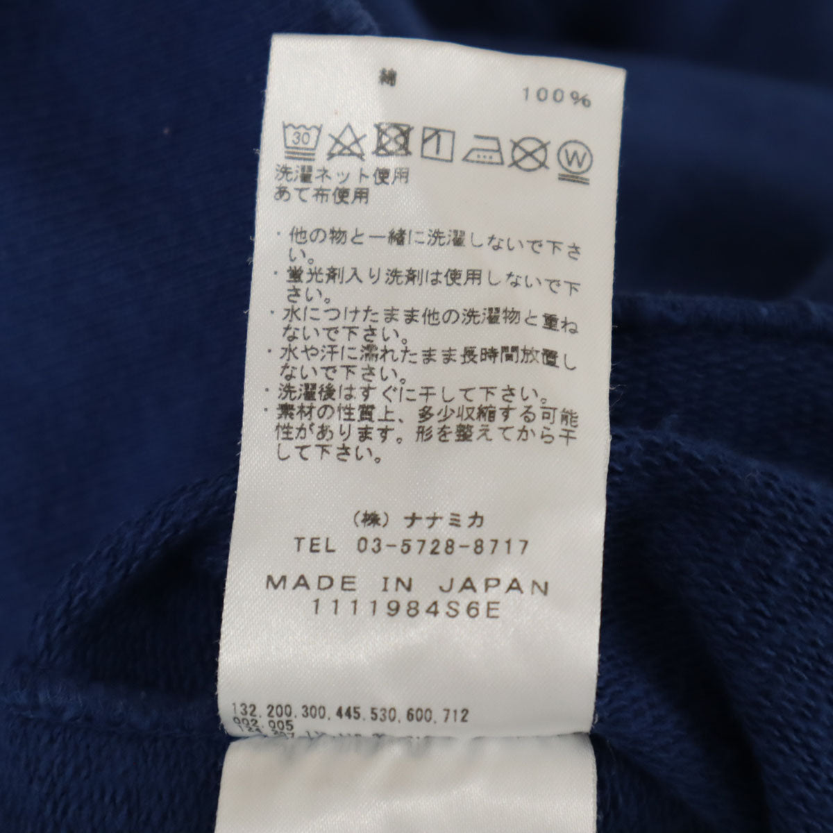 THE NORTH FACE ノースフェイス パープルレーベル 長袖 スウェットパーカー M 青紺 アウトドア NT6902N メンズ