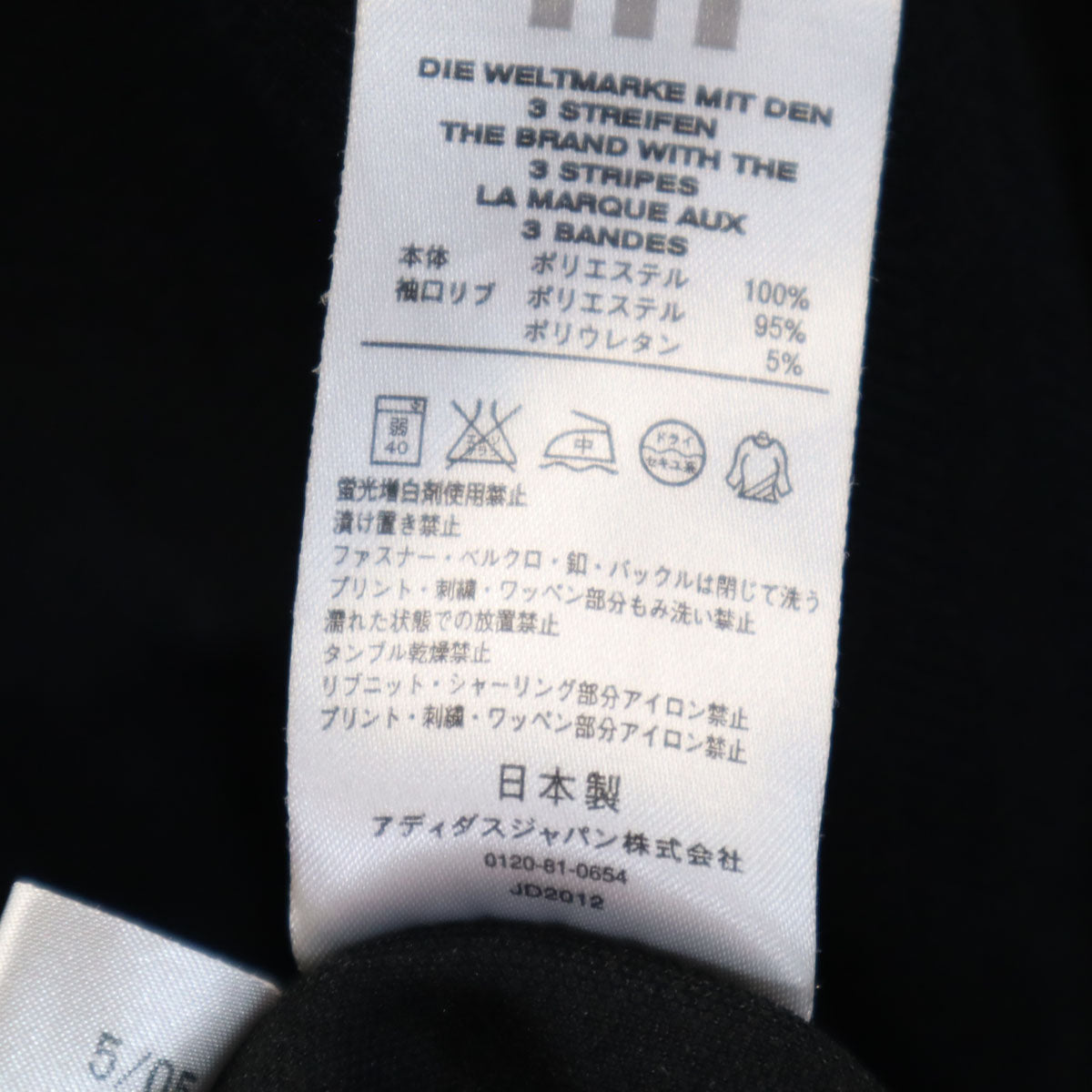 adidas アディダス 日本製 ヘリンボーン柄 トラックジャケット O ブラック ジャージ メンズ