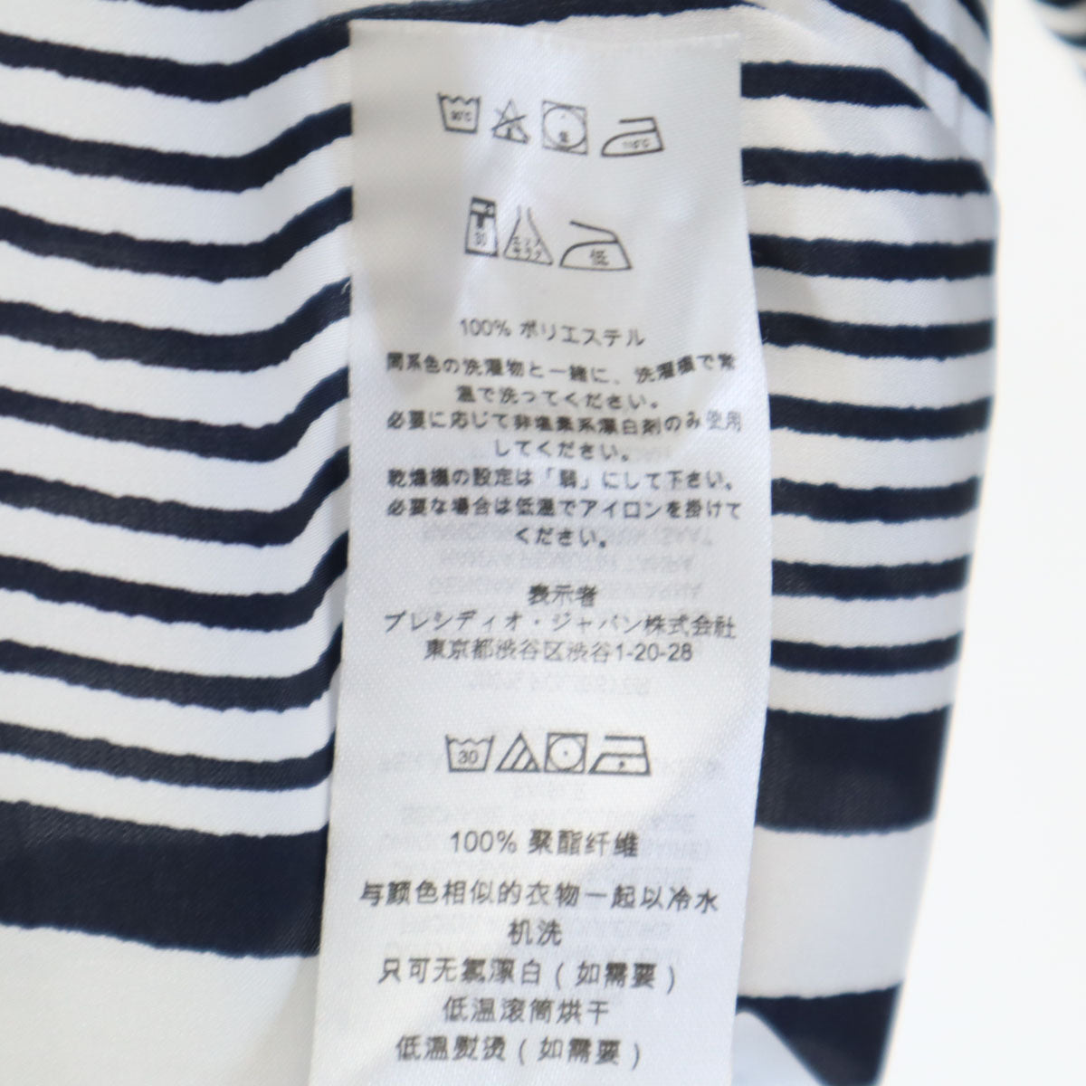 ARMANI EXCHANGE アルマーニエクスチェンジ ボーダー柄 長袖 シャツ XS ホワイト レディース