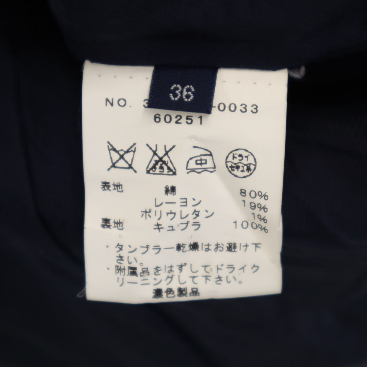 SHIPS シップス ツイード ノーカラーコート 36 ネイビー レディース