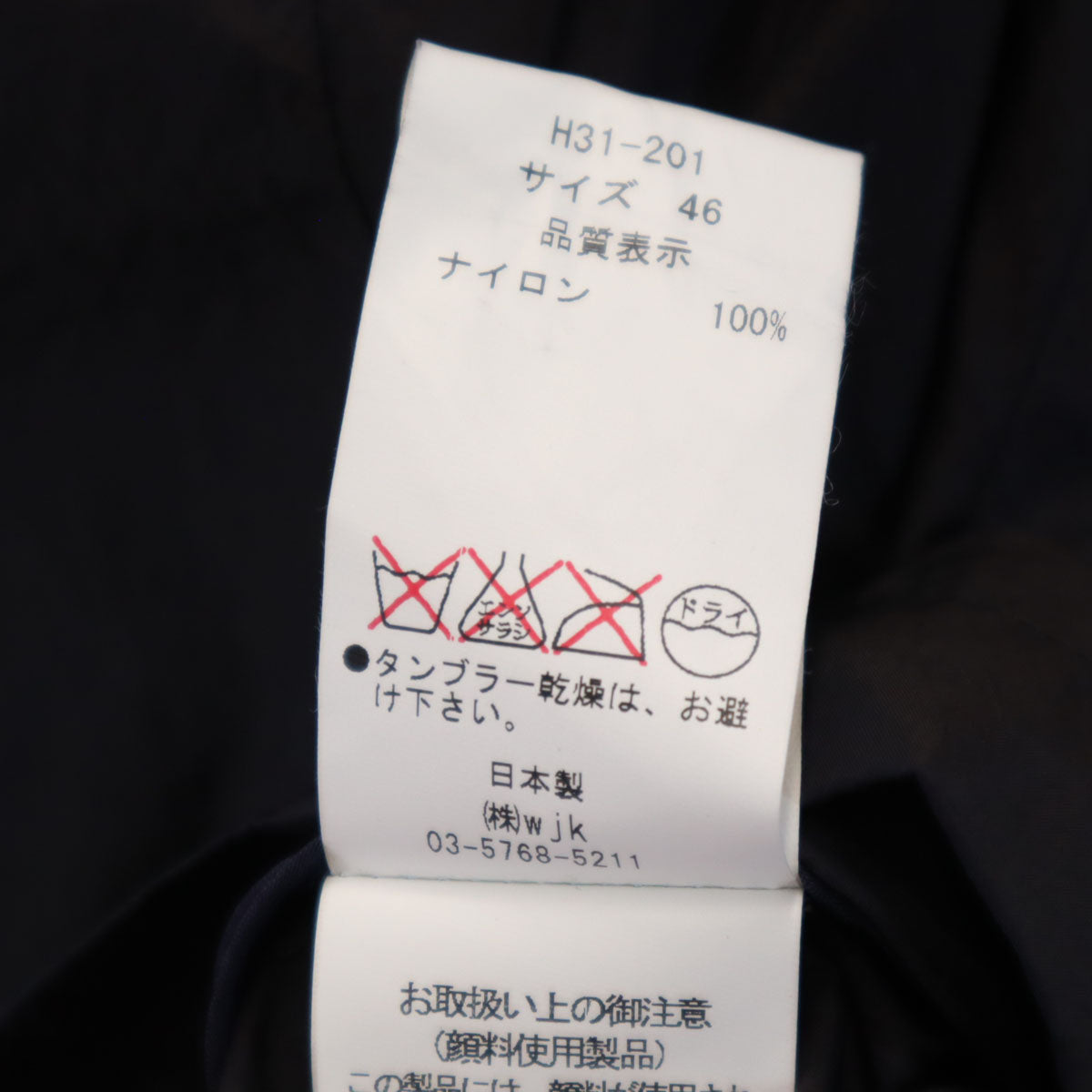 lot holon ロットホロン 日本製 顔料加工 テーラードジャケット 46 ブラック アンコン メンズ