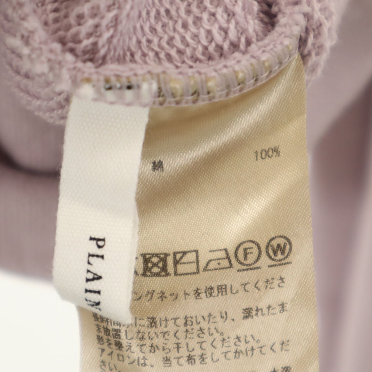 PLAIN PEOPLE プレインピープル 日本製 長袖 スウェット トレーナー 2 パープル系 レディース