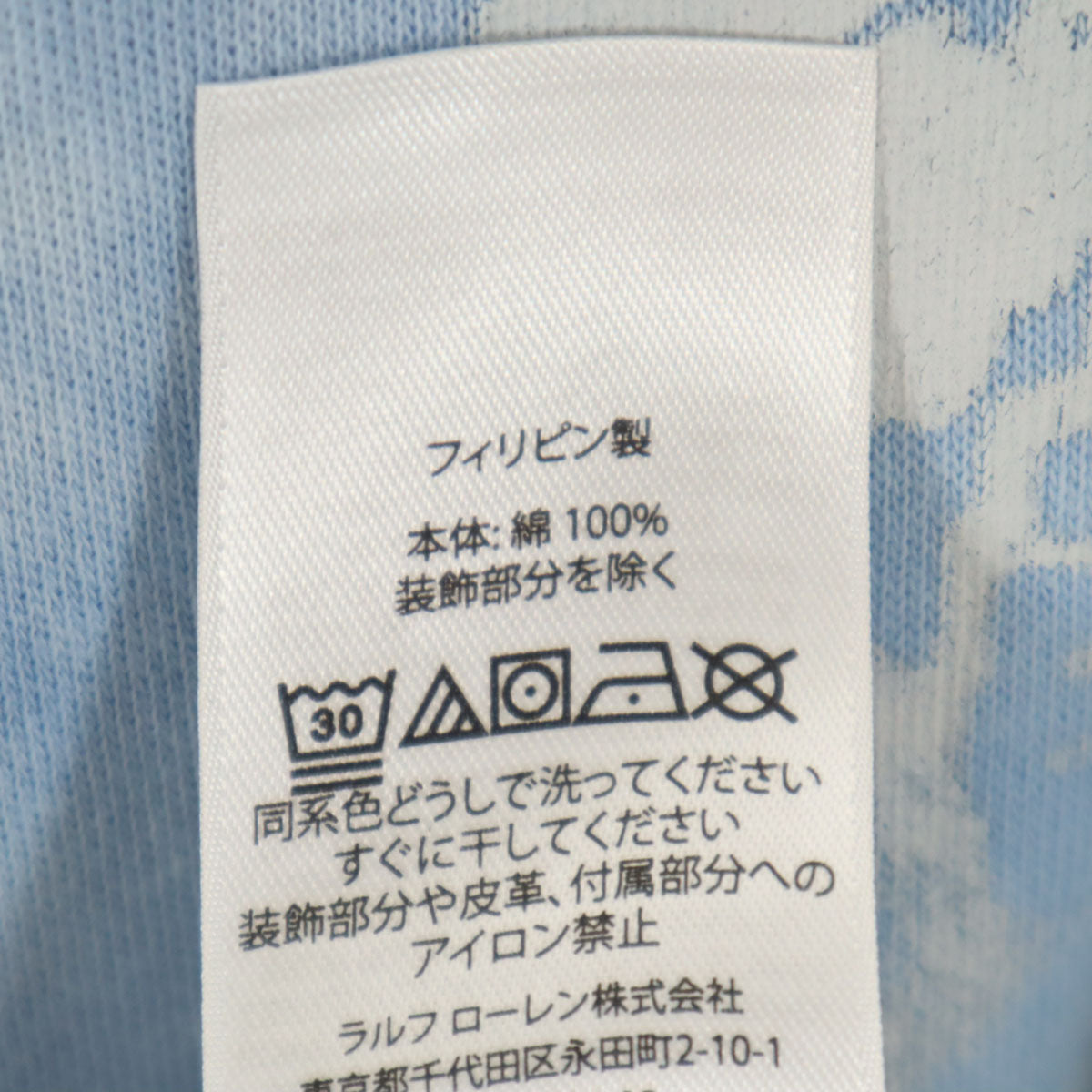 POLO RALPH LAUREN ポロラルフローレン タイダイ柄 長袖 スウェットパーカー XL ブルー系 プルオーバー ハイビスカス メンズ
