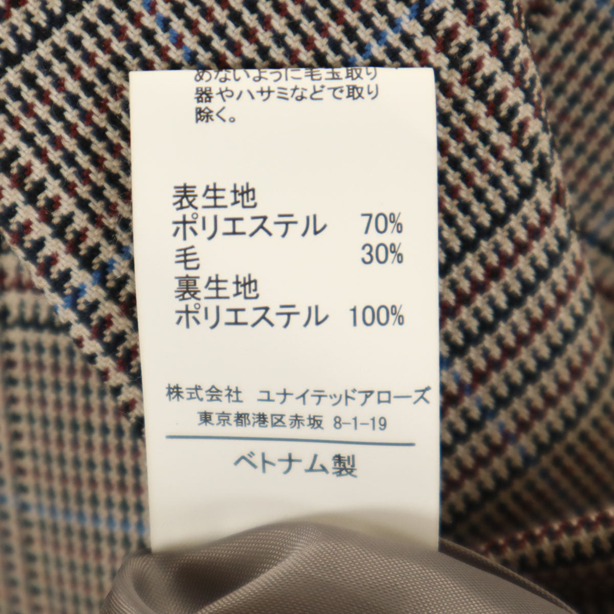 美品 GREEN LABEL RELAXING UNITED ARROWS グリーンレーベルリラクシング ユナイテッドアローズ グレンチェック柄 テーラードジャケット 38 ブラック系 ダブルボタン レディース