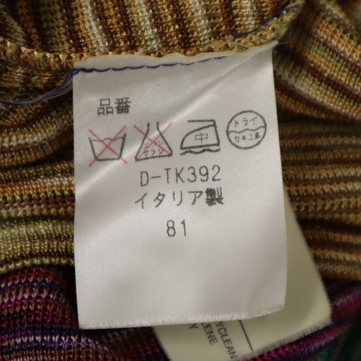 Missoni ミッソーニ イタリア製 総柄 長袖 ニット 40 グリーン レディース