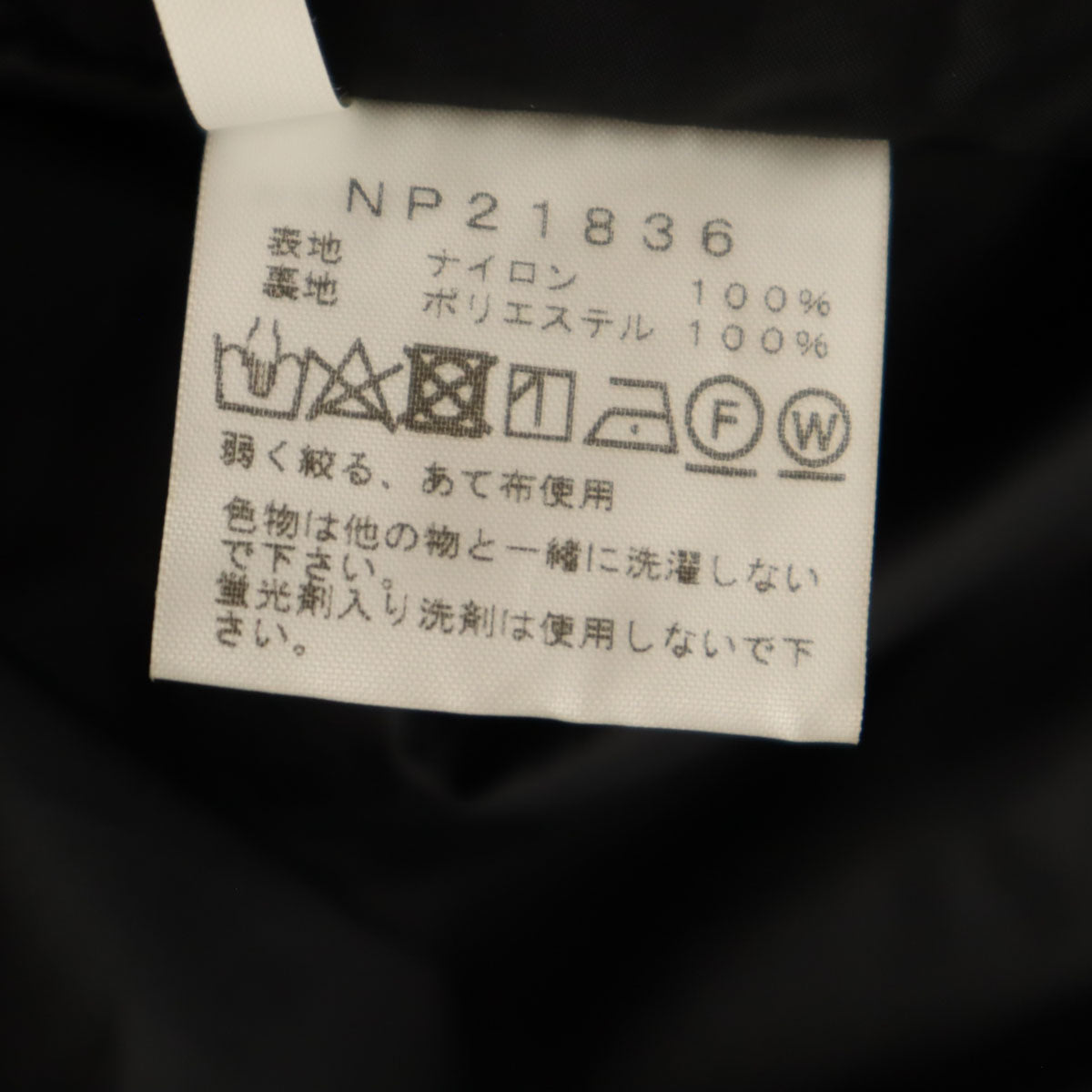 THE NORTH FACE ノースフェイス コーチジャケット L ベージュ NP21836 アウトドア メンズ