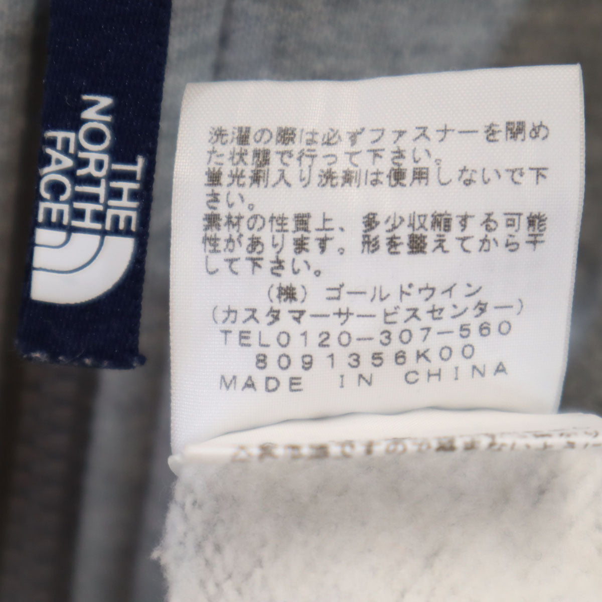 THE NORTH FACE ノースフェイス 長袖 ジップパーカー M グレー 裏起毛 メンズ
