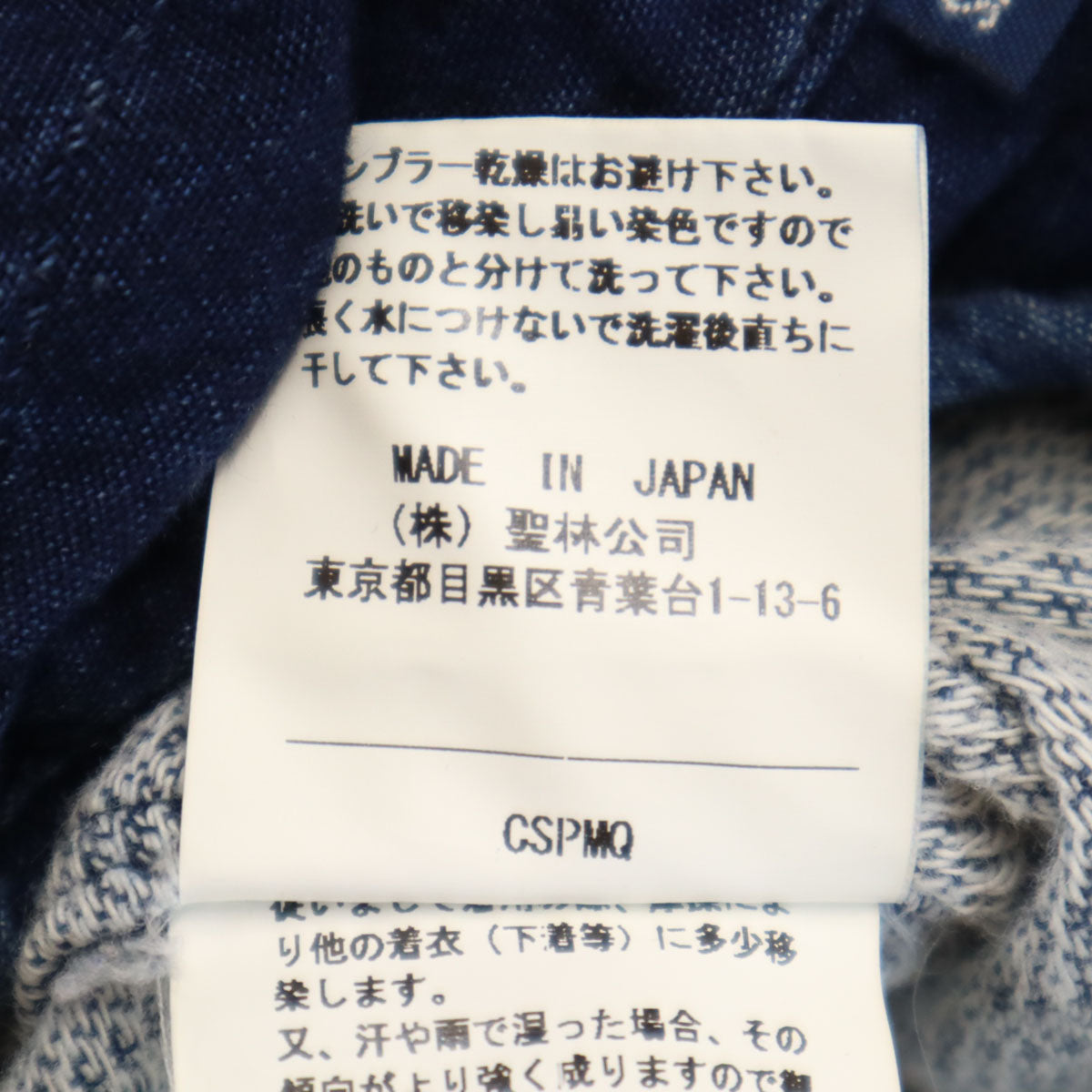 SAN FRANCISCO サンフランシスコ 日本製 長袖 インディゴ染め キルティング バンドカラーシャツ L ネイビー メンズ