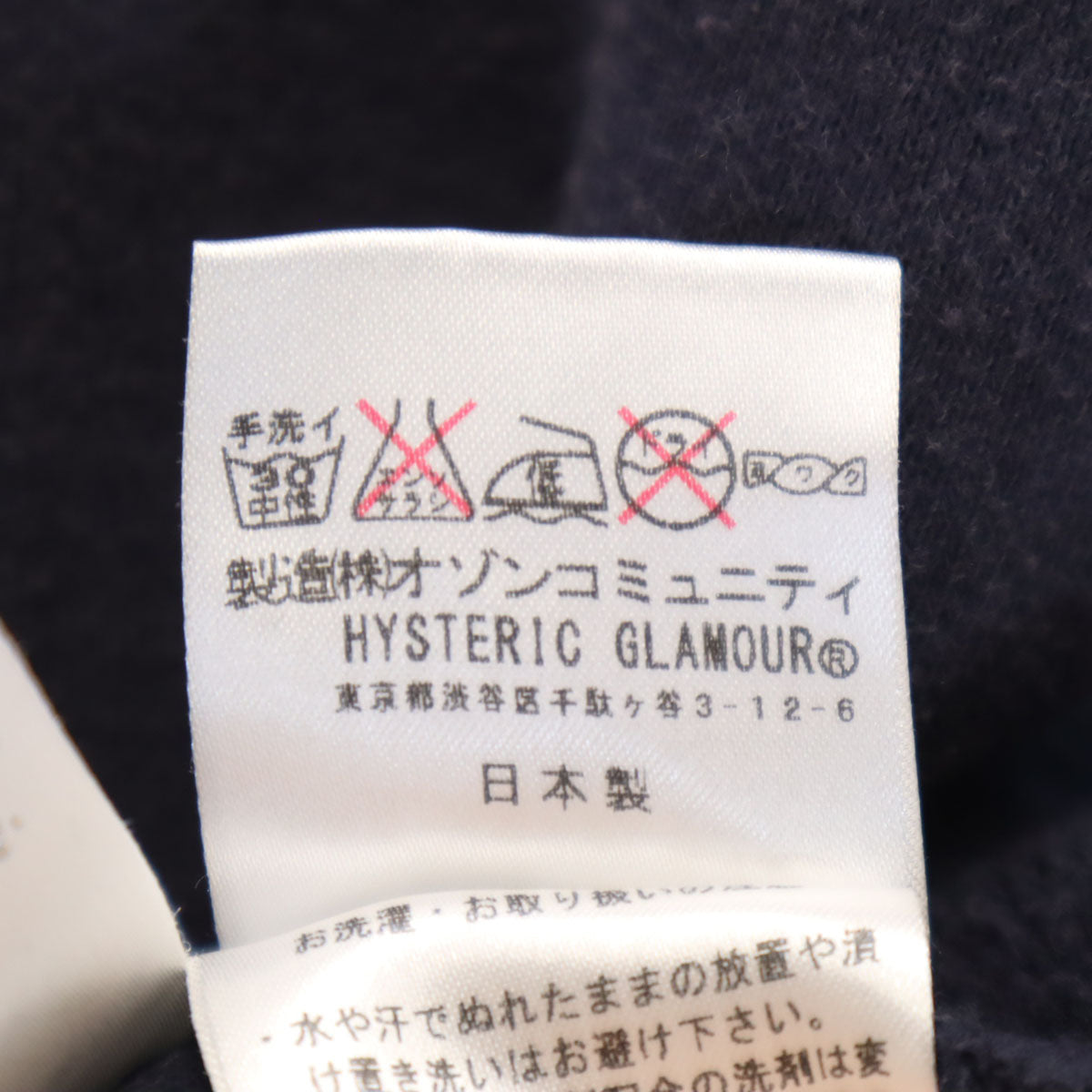 HYSTERIC GLAMOUR ヒステリックグラマー 日本製 長袖 スウェット トレーナー L ネイビー メンズ