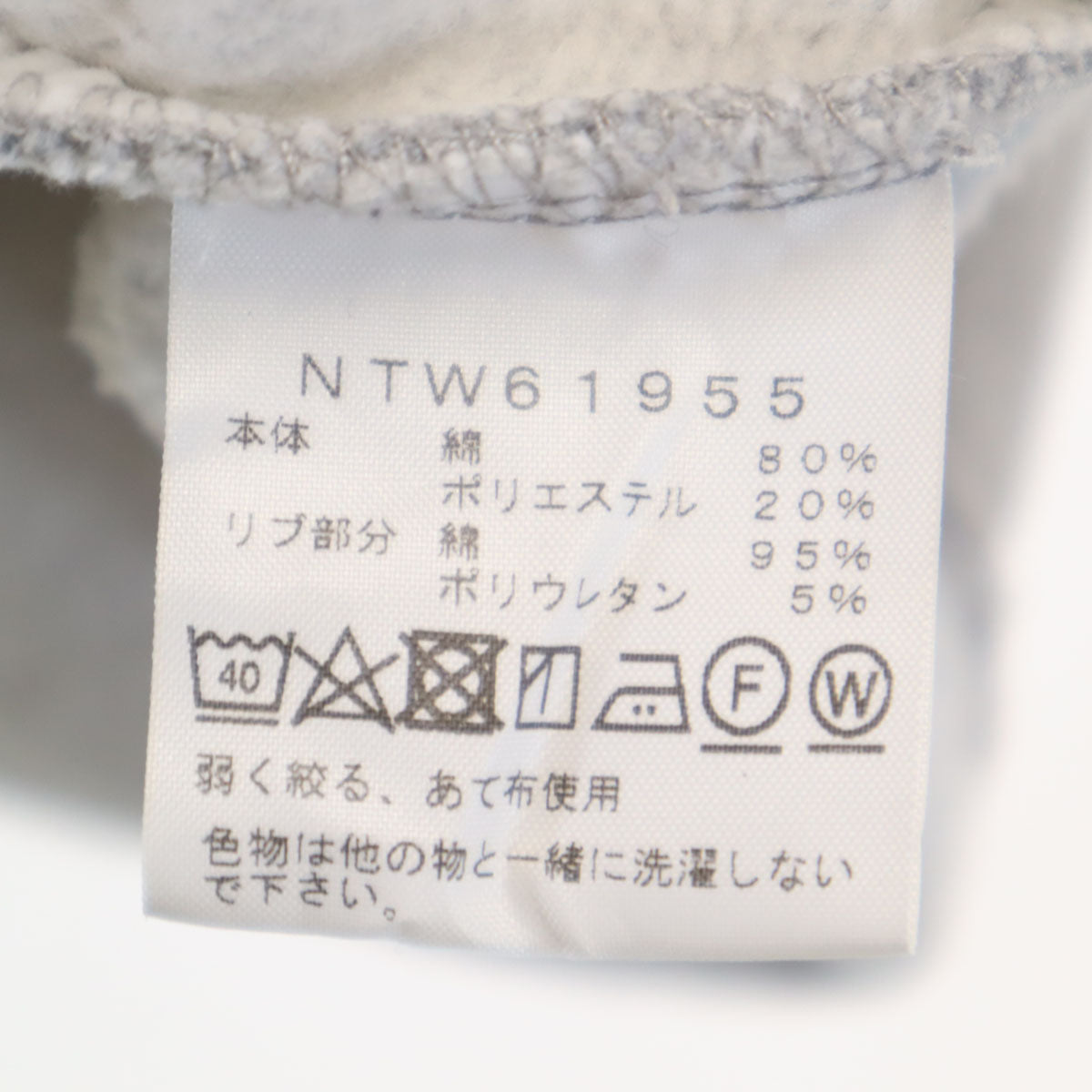 THE NORTH FACE ノースフェイス 長袖 リアビュー スウェット ジップパーカー L グレー NTW61955 アウトドア 裏起毛 レディース