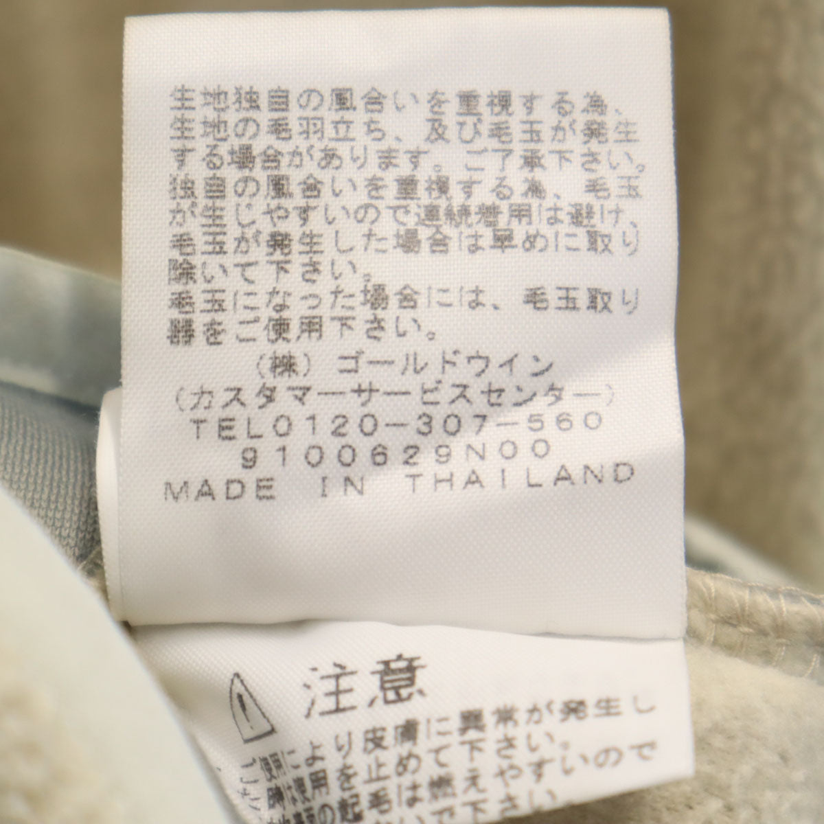 THE NORTH FACE ノースフェイス マイクロフリース パーカー S ベージュ NLW22035 アウトドア フーディー レディース