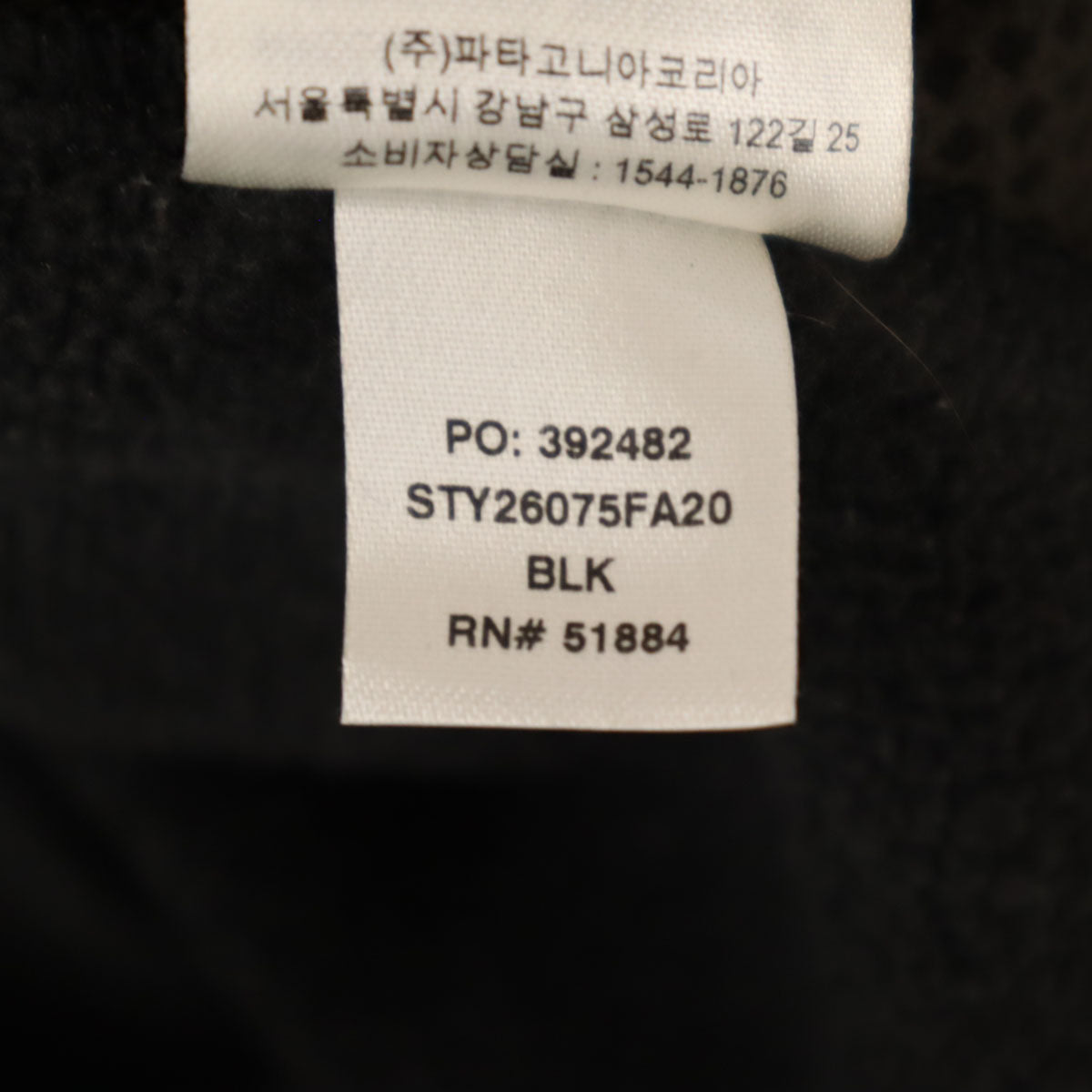 patagonia パタゴニア ベター セーター ジャケット XL ブラック系 26075FA20 アウトドア メンズ