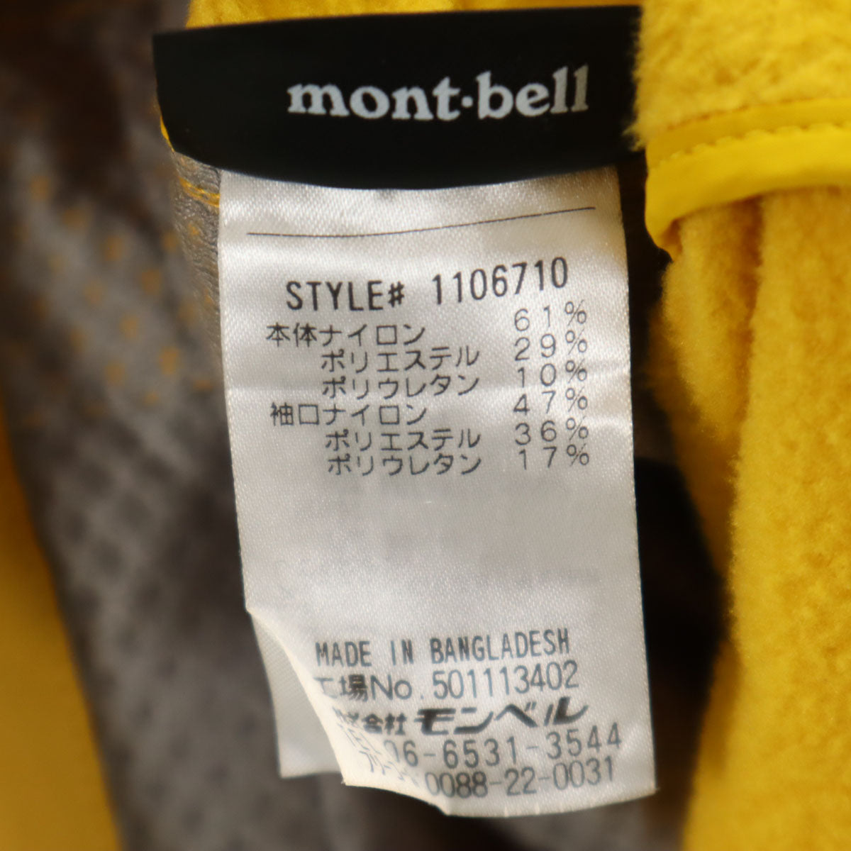 mont-bell モンベル ノマド ジャケット XL イエロー 裏起毛 アウトドア メンズ
