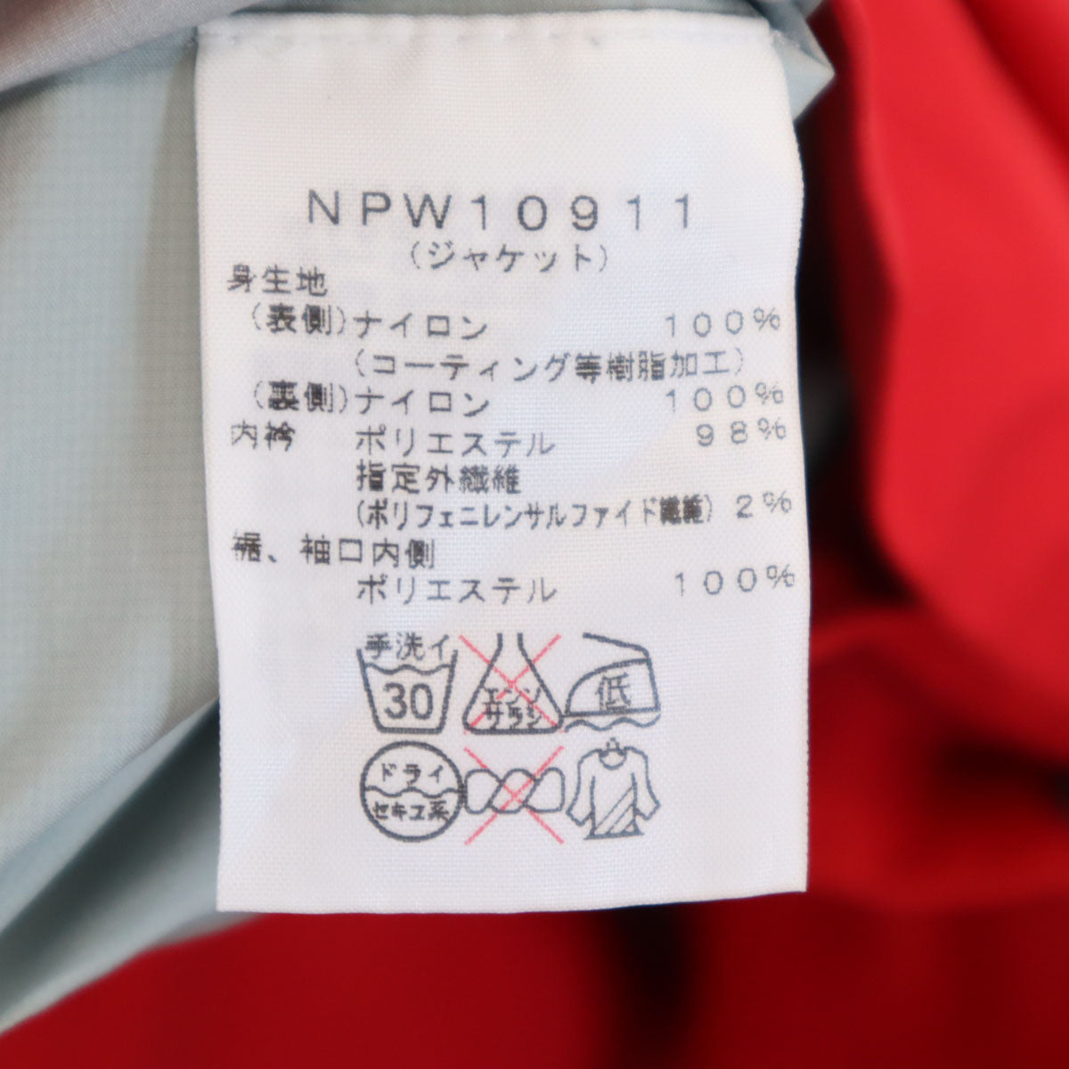 THE NORTH FACE ノースフェイス ゴアテックス レインテックス プラズマ ジャケット 上下 セットアップ L レッド NPW10911 アウトドア レディース