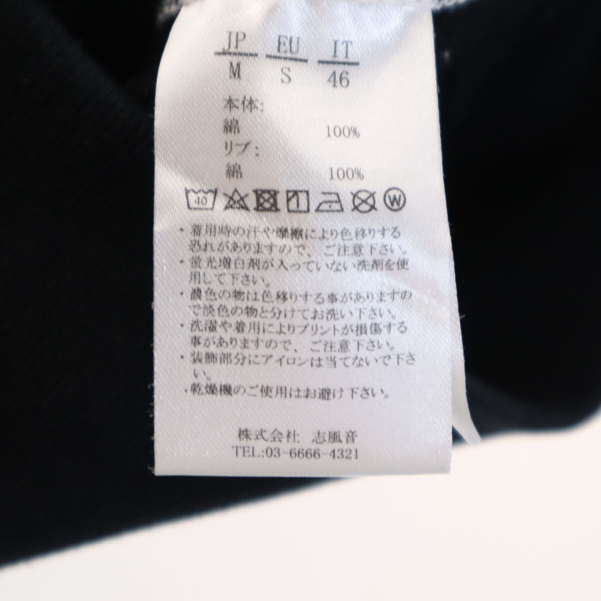 1piu1uguale3 RELAX ウノピゥウノウグァーレトレ リラックス 長袖 スウェット ジップパーカー 上下 セットアップ M ブラック メンズ