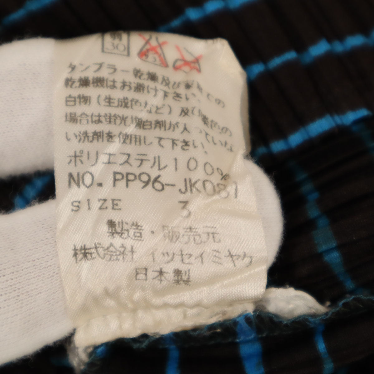 美品 PLEATS PLEASE プリーツプリーズ 90s 日本製 オールド ボーダー柄 ノースリーブ クロップド丈 プリーツ カットソー 3 ダークブラウン イッセイミヤケ タンクトップ レディース