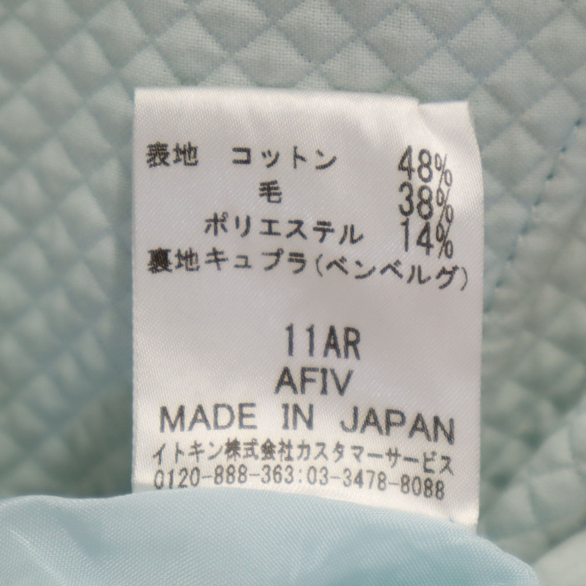 courreges クレージュ 日本製 キルティングジャケット 11AR ライトブルー レディース