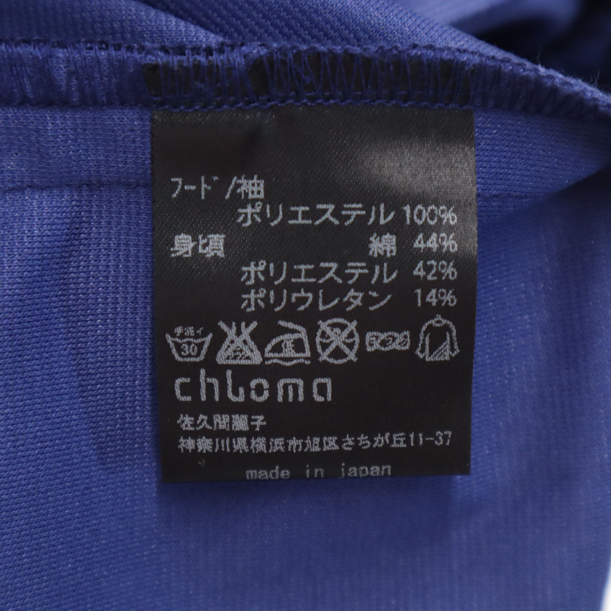 CHLOMA クロマ 日本製 メドィウムパーカー 長袖 メド パーカー 青紺系 レディース