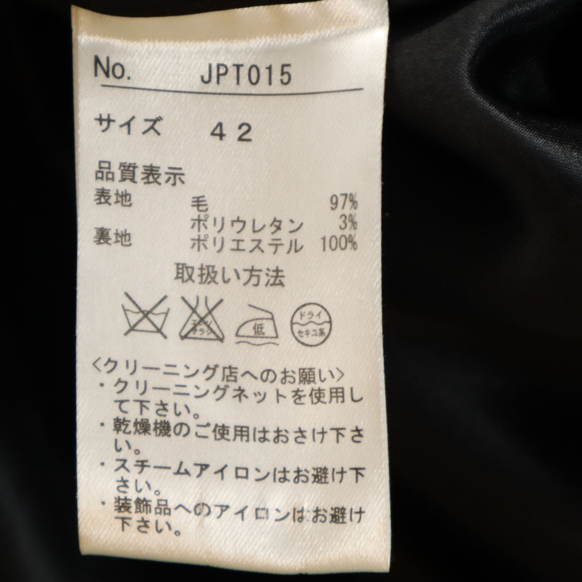 JEAN-PAUL GAULTIER ジャンポールゴルチエ ウールジャケット 上下 セットアップ 42 ブラック レディース