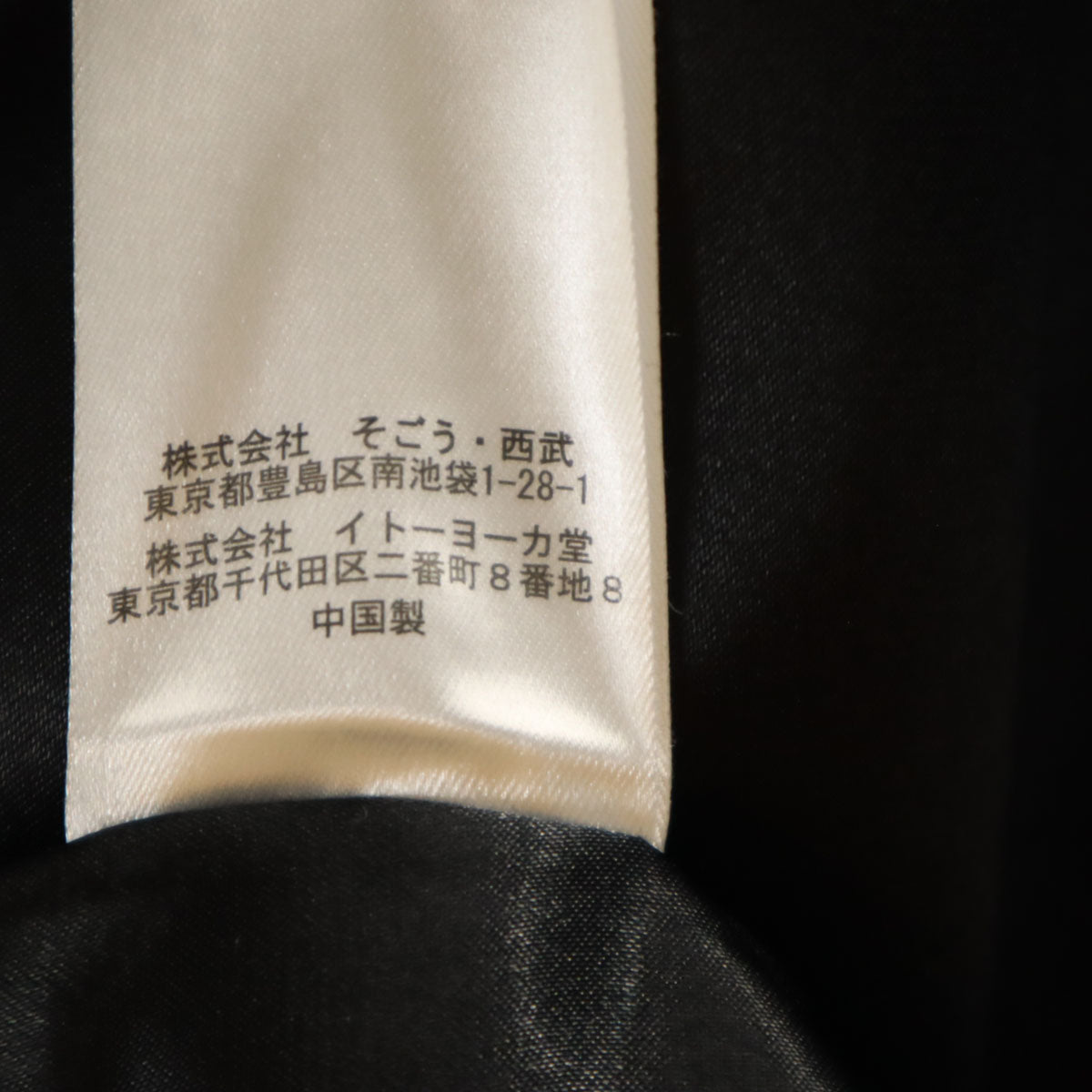 JEAN-PAUL GAULTIER ジャンポールゴルチエ ウールジャケット 上下 セットアップ 42 ブラック レディース