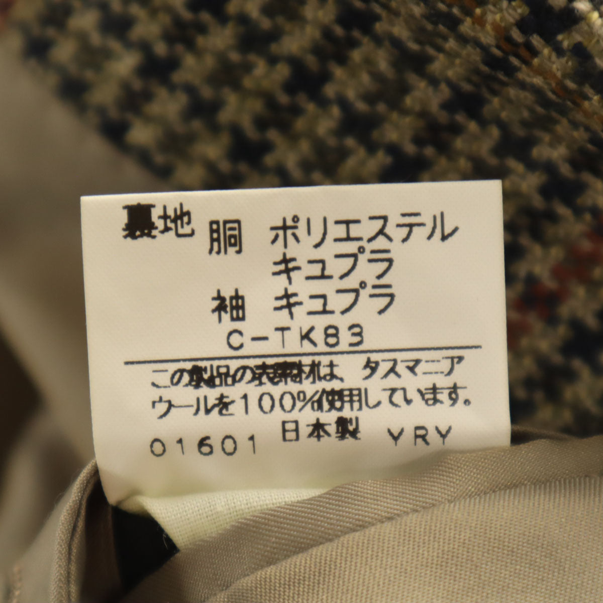 Burberrys バーバリーズ 90s 日本製 オールド チェック柄 ツイード テーラードジャケット AB6 ベージュ系 メンズ