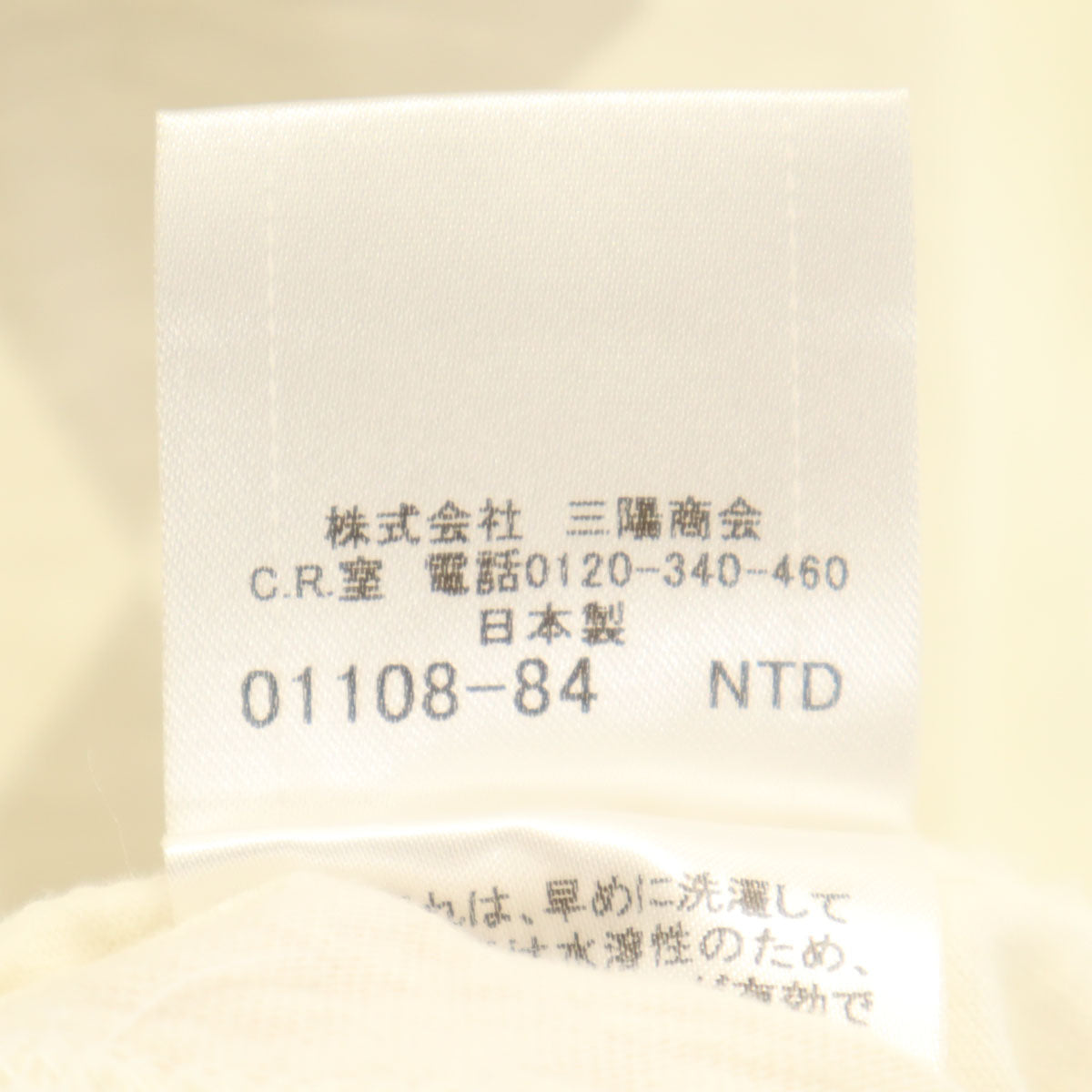 BURBERRY BLACK LABEL バーバリーブラックレーベル 日本製 ダイヤ柄 長袖 Tシャツ 2 ホワイト 三陽商会 ロンT レディース