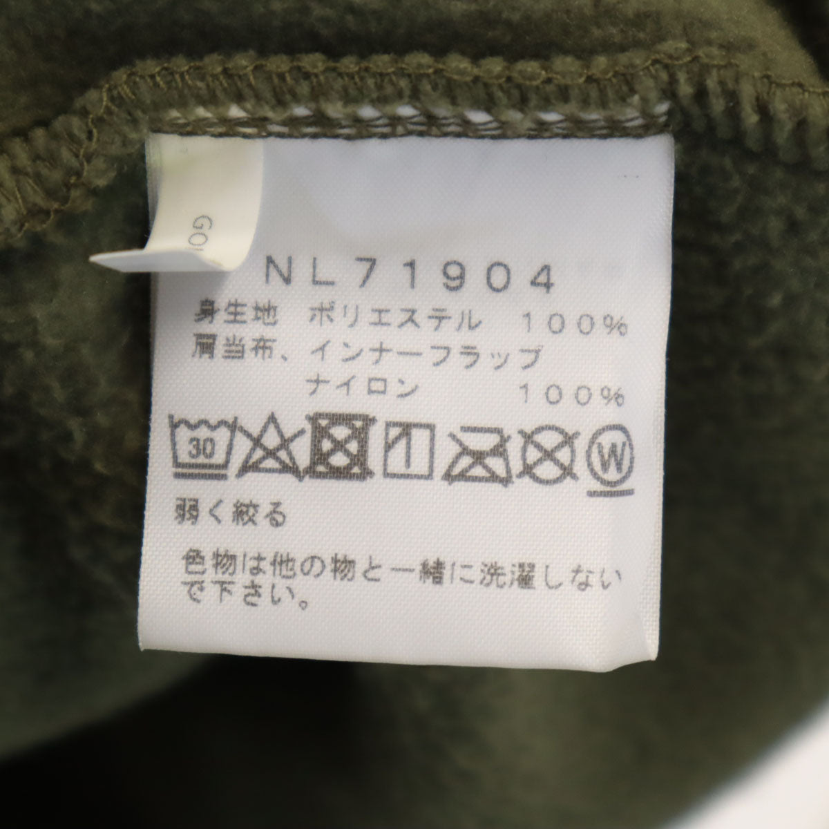 THE NORTH FACE ノースフェイス マウンテンバーサマイクロ フリースジャケット XL カーキ NL71904 アウトドア メンズ