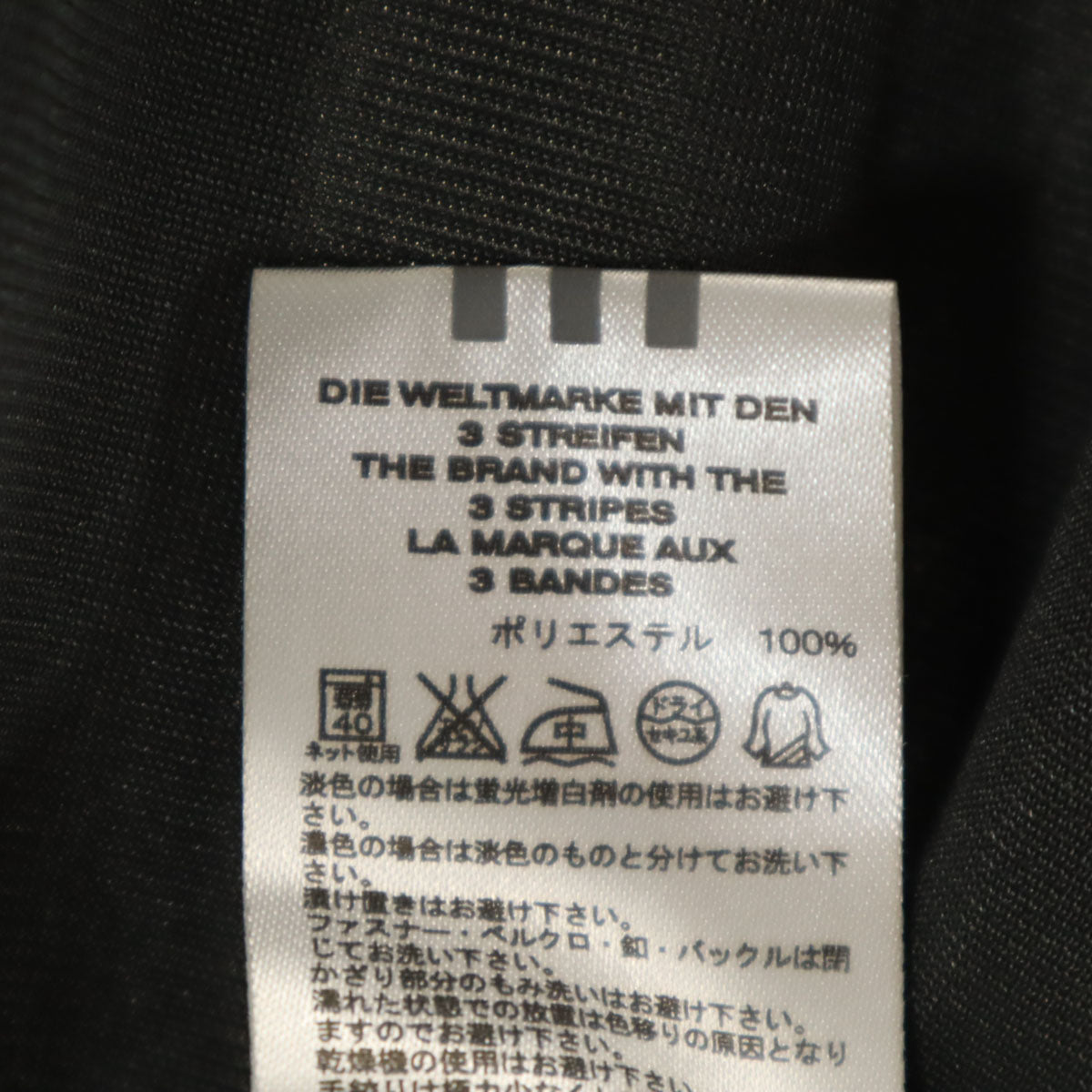 未使用 adidas アディダス トラックジャケット 上下 セットアップ L ブラック メンズ