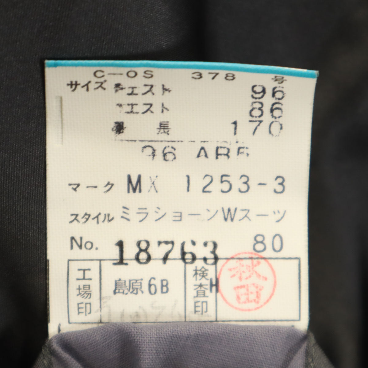 mila schon ミラショーン スーツ 上下 セットアップ AB5 グレー メンズ