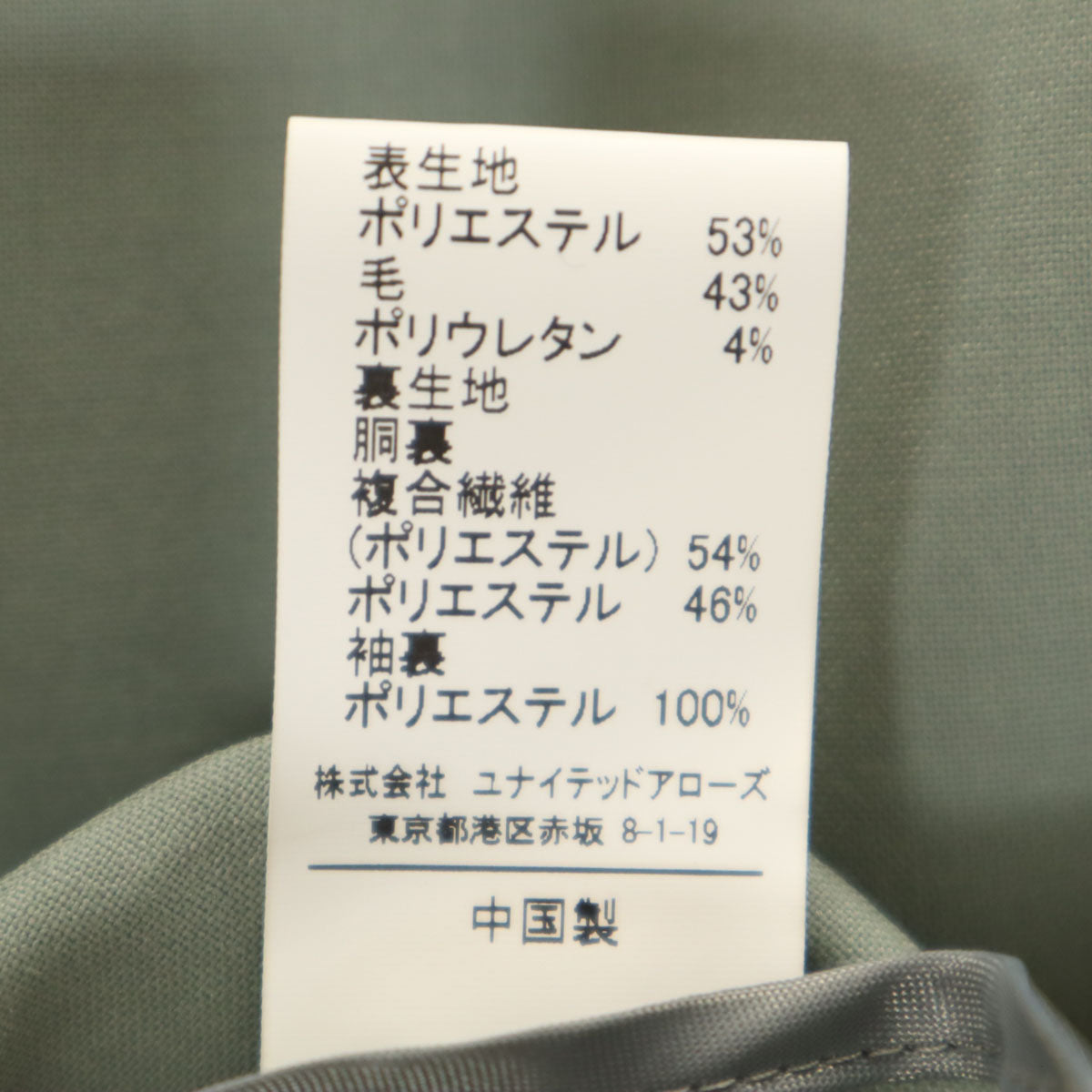 green label relaxing グリーンレーベルリラクシング ノーカラージャケット 上下 セットアップ 40 ミントグリーン レディース