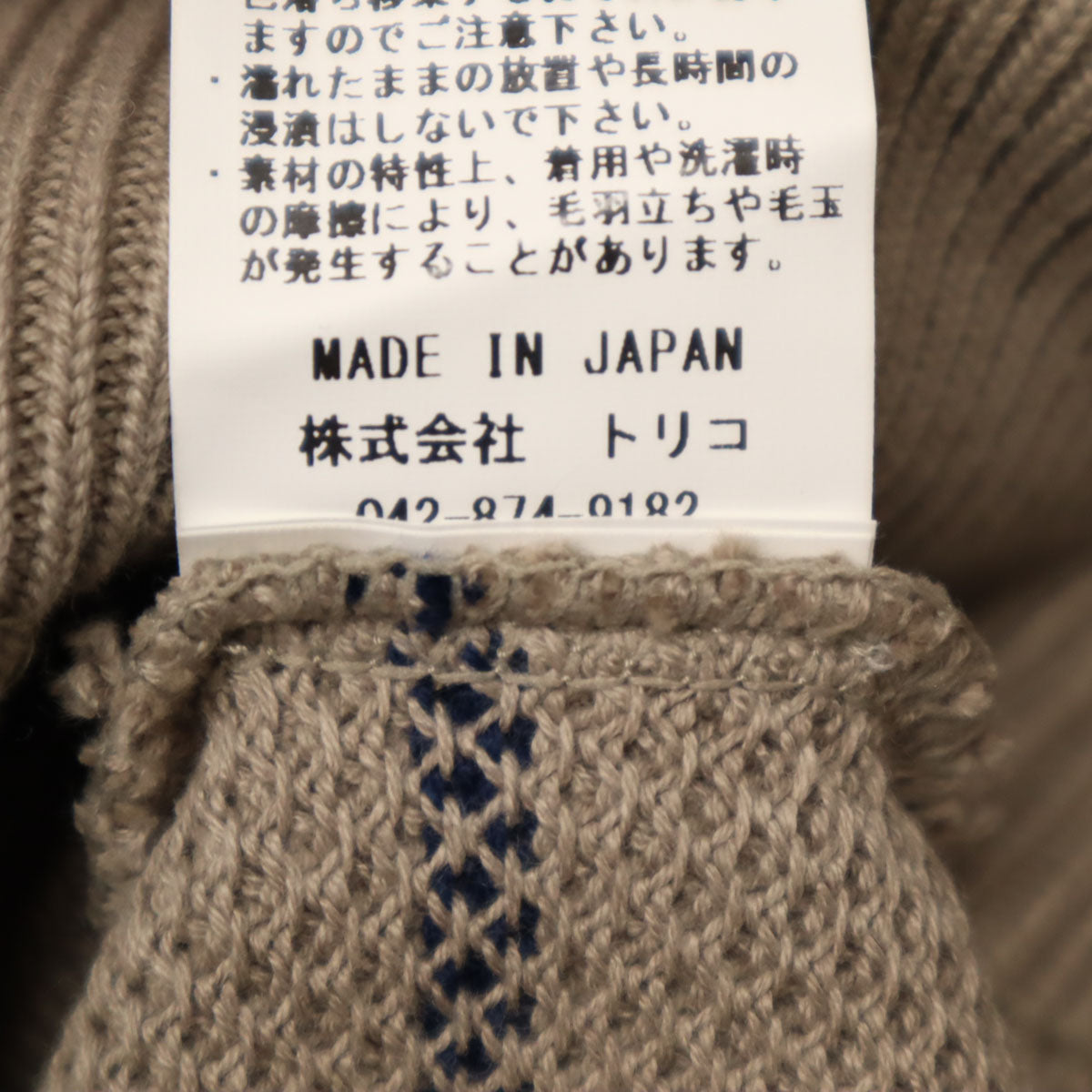 crepuscule クレプスキュール 日本製 ボーダー柄 長袖 モススティッチ スウェット 1 グレージュ メンズ