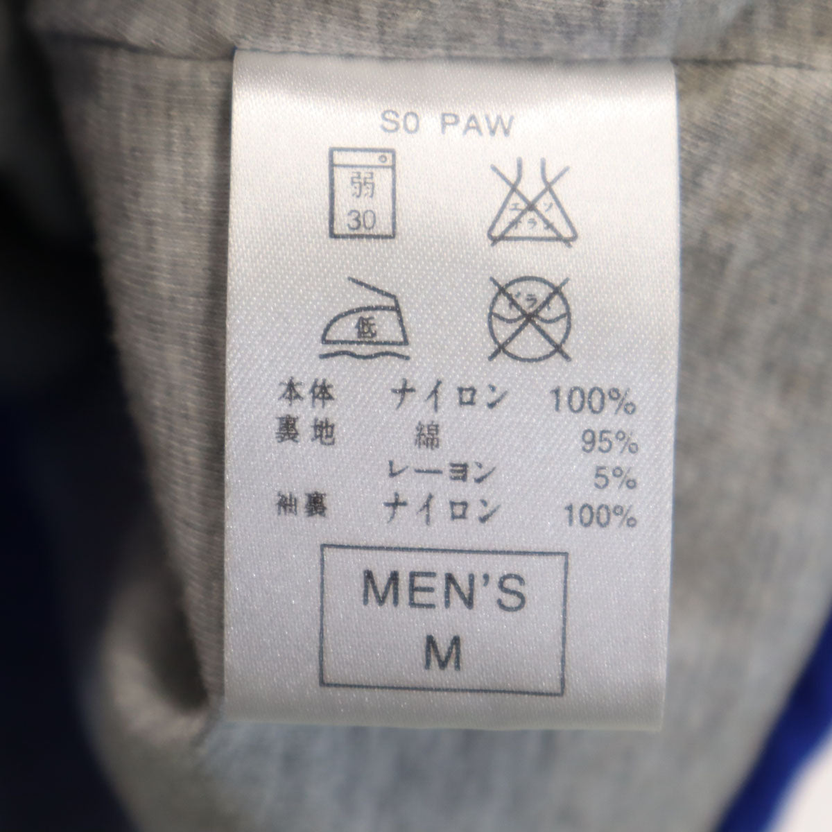 NIKE ナイキ 90s 00s オールド コーチジャケット M ブルー メンズ