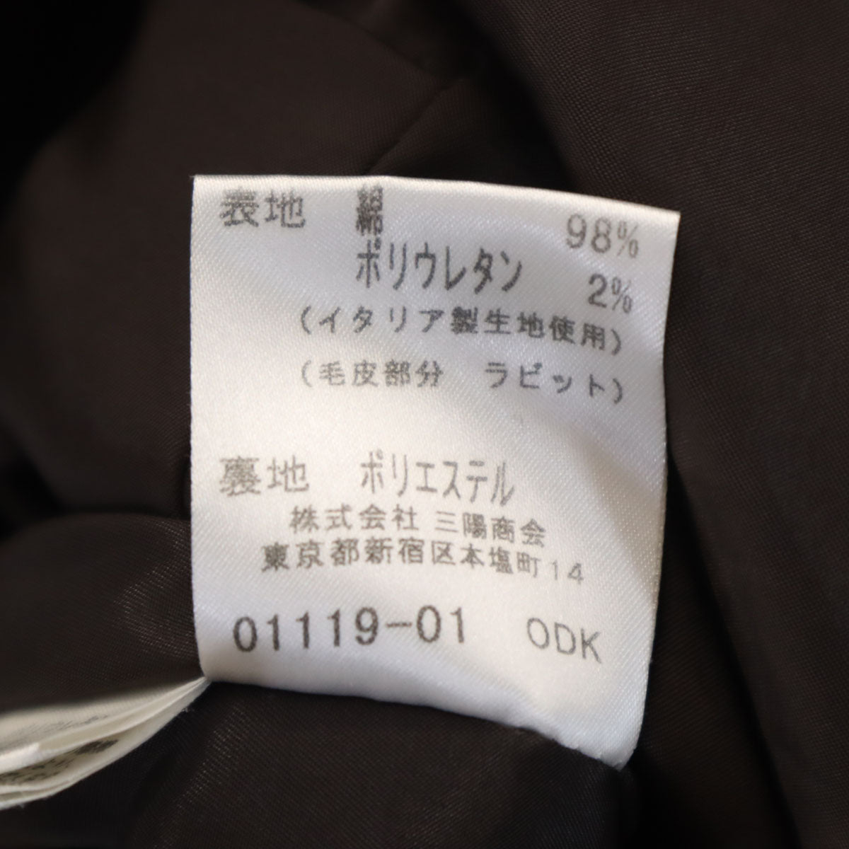 BURBERRY LONDON バーバリーロンドン ベロア ジャケット 40 ブラウン 三陽商会 ラビットファー付き レディース