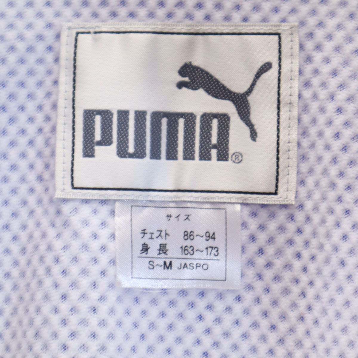 PUMA プーマ 90s オールド ヒットユニオン ストライプ柄 トレーニング ウインドブレーカー 上下 セットアップ S-M/S ブルー系 メンズ