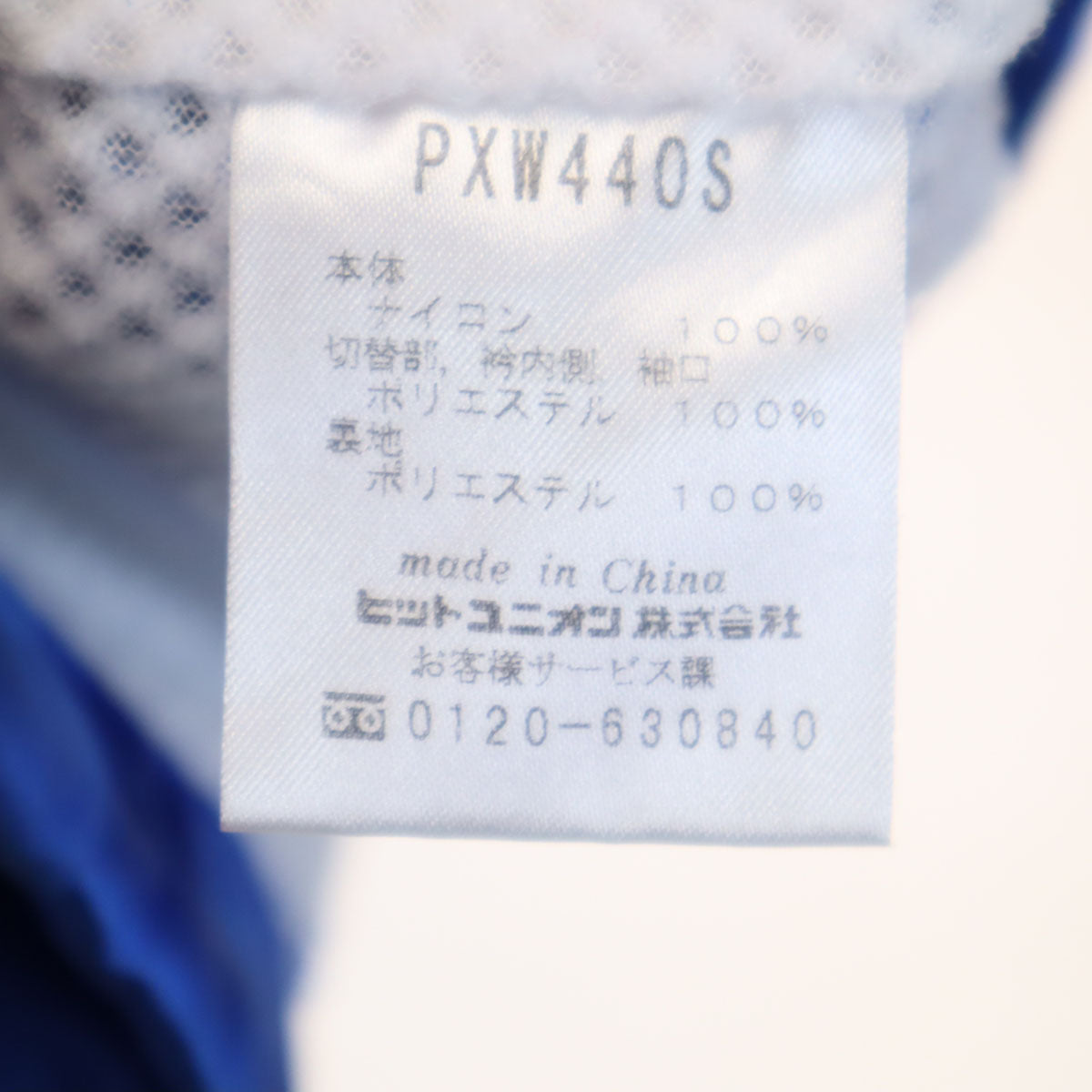 PUMA プーマ 90s オールド ヒットユニオン ストライプ柄 トレーニング ウインドブレーカー 上下 セットアップ S-M/S ブルー系 メンズ