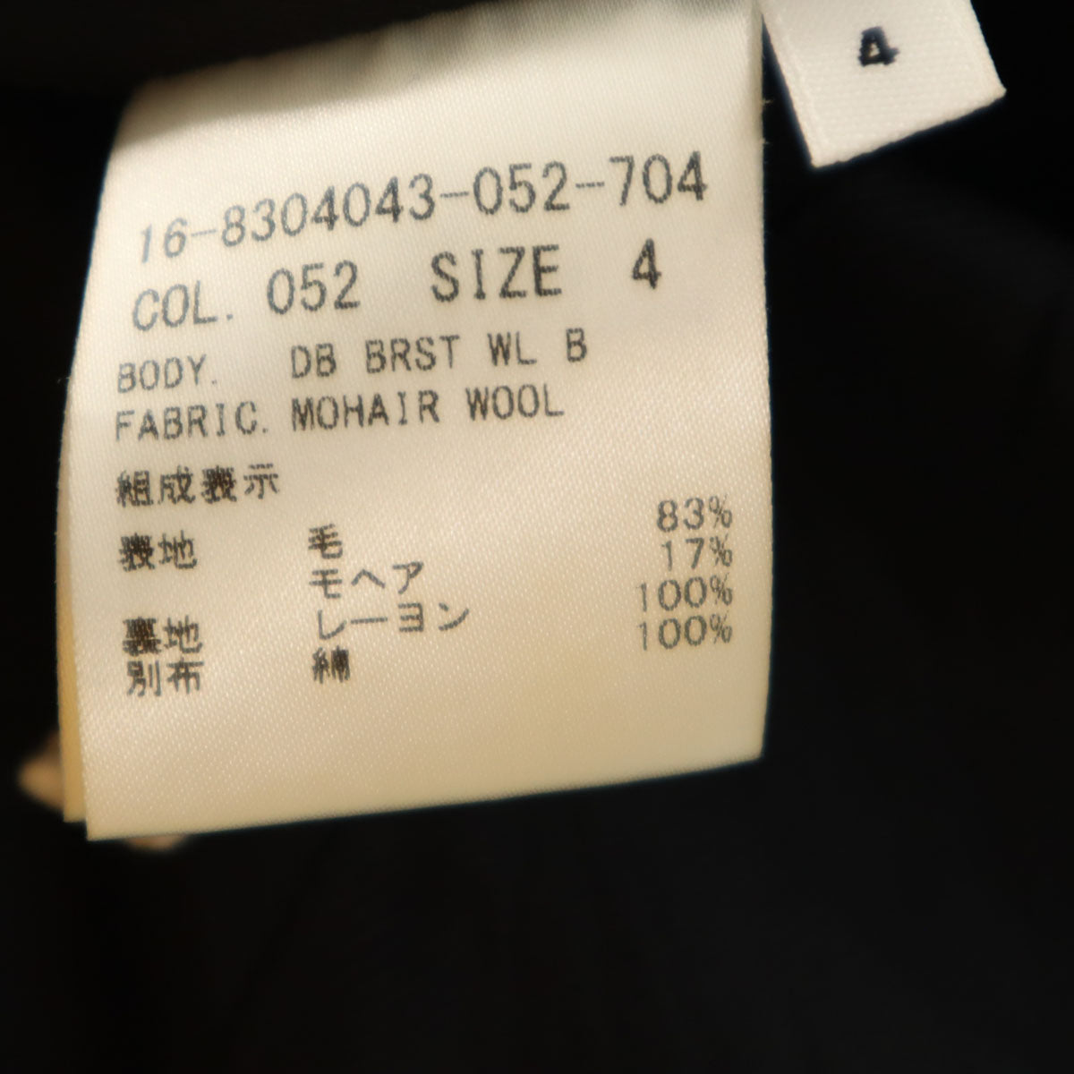 HELMUT LANG ヘルムートラング ウールブレンド テーラードジャケット 4 グレー レディース