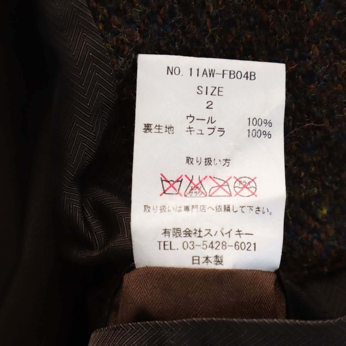 mean ミーン 日本製 ハリスツイード ピーコート 2 ブラウン Harris Tweed Pコート メンズ
