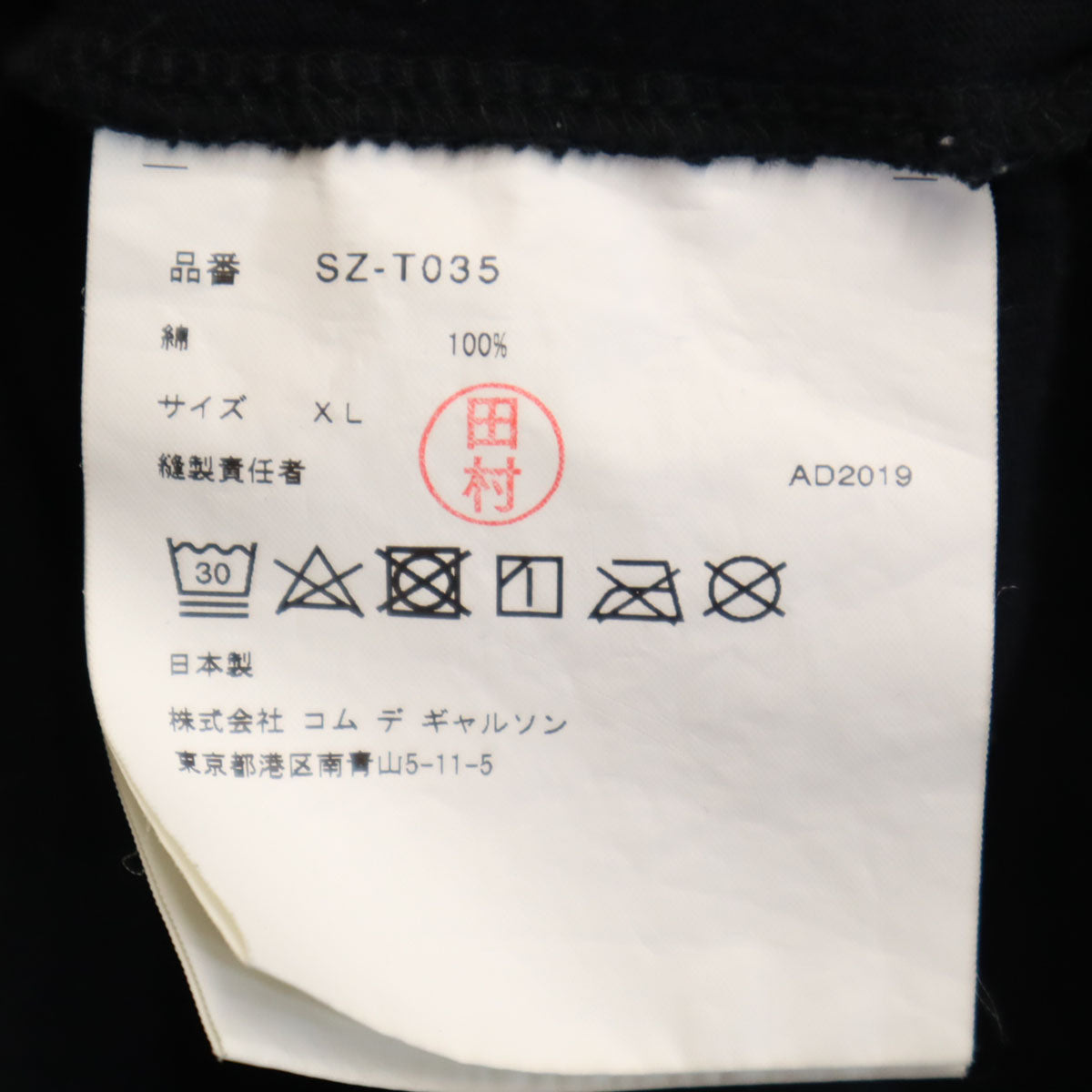 CDG シーディージー 2019年 日本製 バックロゴ 長袖 Tシャツ XL ブラック COMME des GAR_ONS コムデギャルソン ロンT メンズ