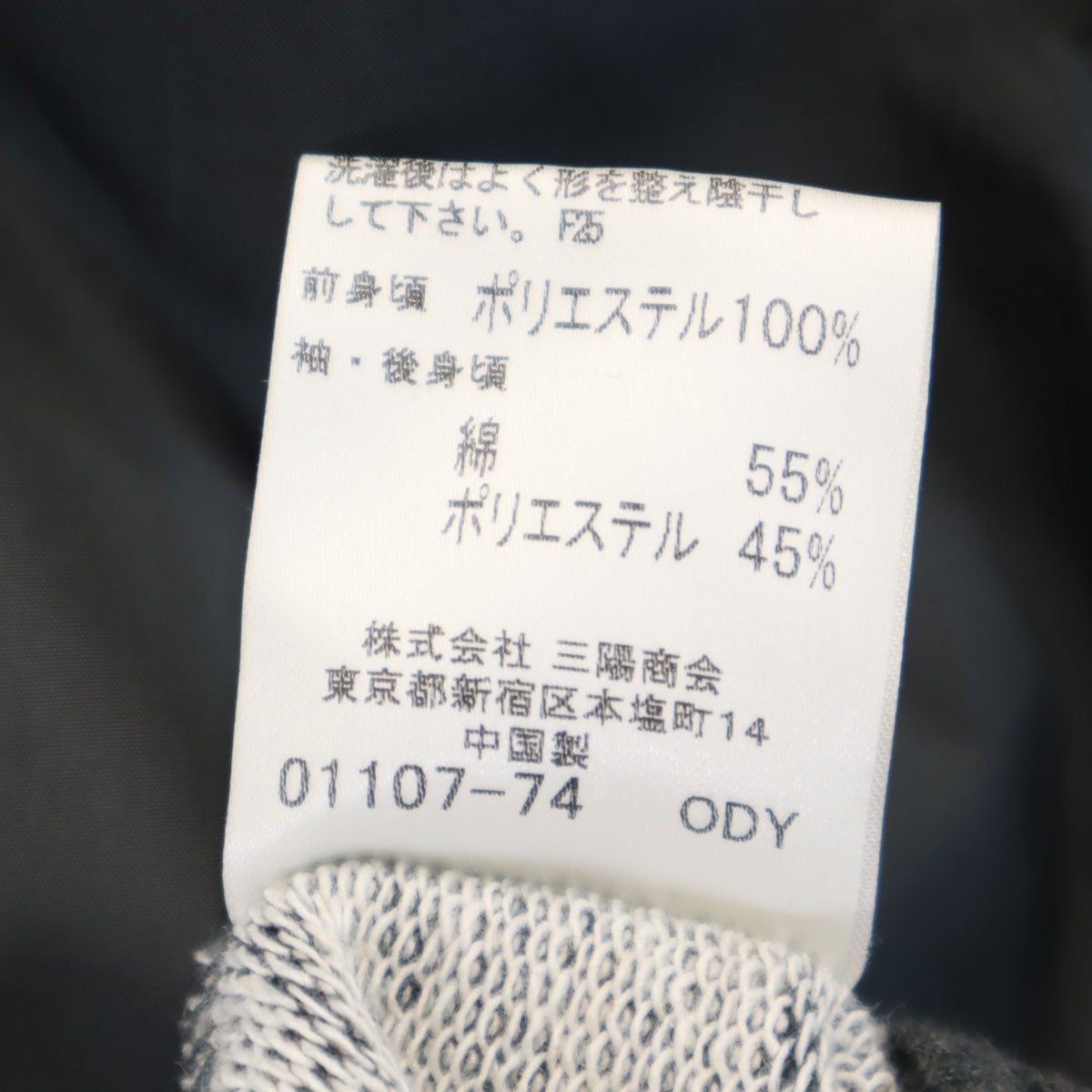 BURBERRY BLACK LABEL バーバリーブラックレーベル スウェット切替 シングルライダースジャケット 2 チャコールグレー 三陽商会 ブルゾン メンズ