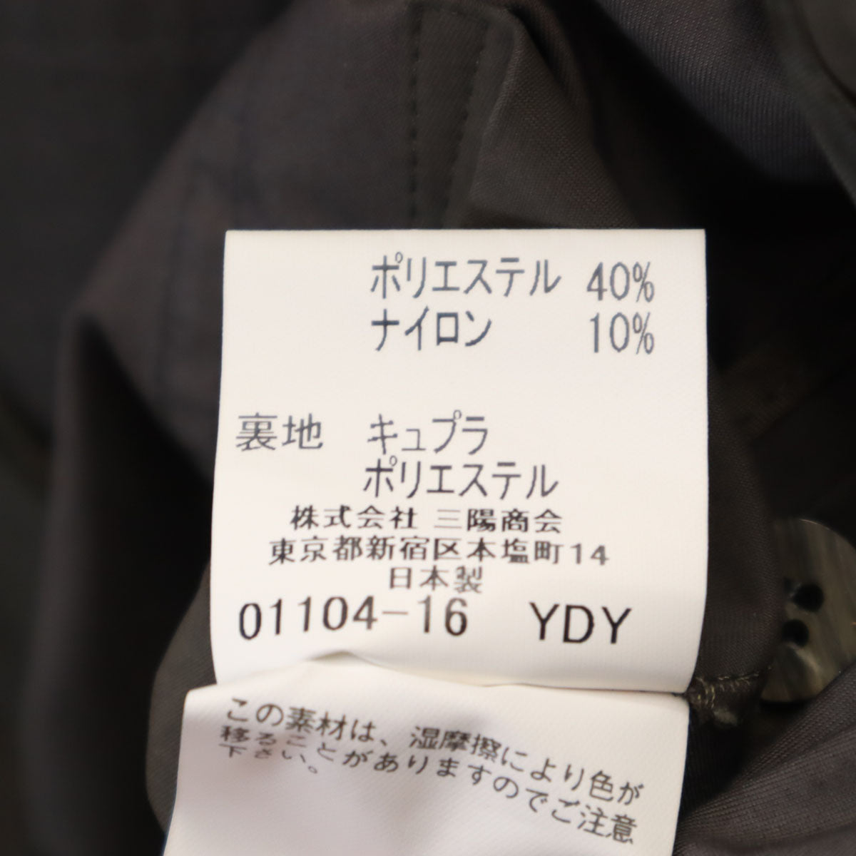 BURBERRY LONDON バーバリーロンドン 日本製 テーラードジャケット LL カーキブラウン系 三陽商会 メンズ